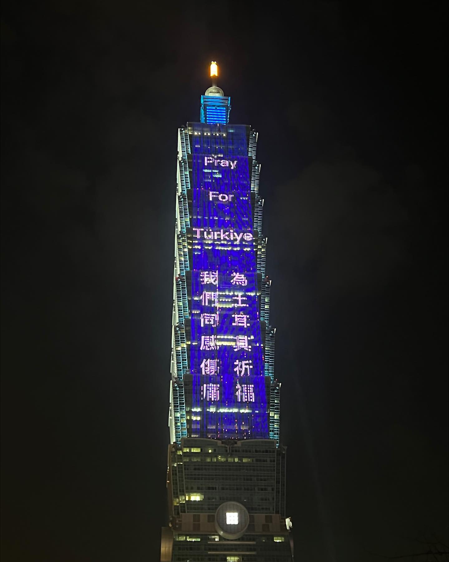 台北101於9日晚上點燈為替震災區祈福，內容為「為土耳其祈福，我們同感傷痛，Pray for TURKIYE」。(圖:台北101臉書)