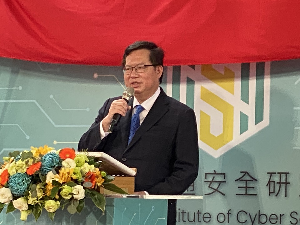 行政院副院長鄭文燦10日出席「國家資通安全研究院」揭牌典禮時致詞。(吳琍君 攝)