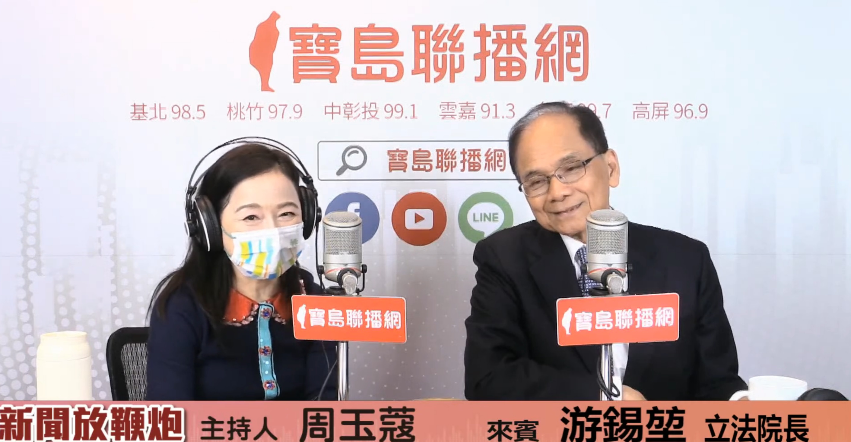立法院長游錫堃今天(10日)接受廣播專訪。(摘自寶島聯播網Youtube直播)