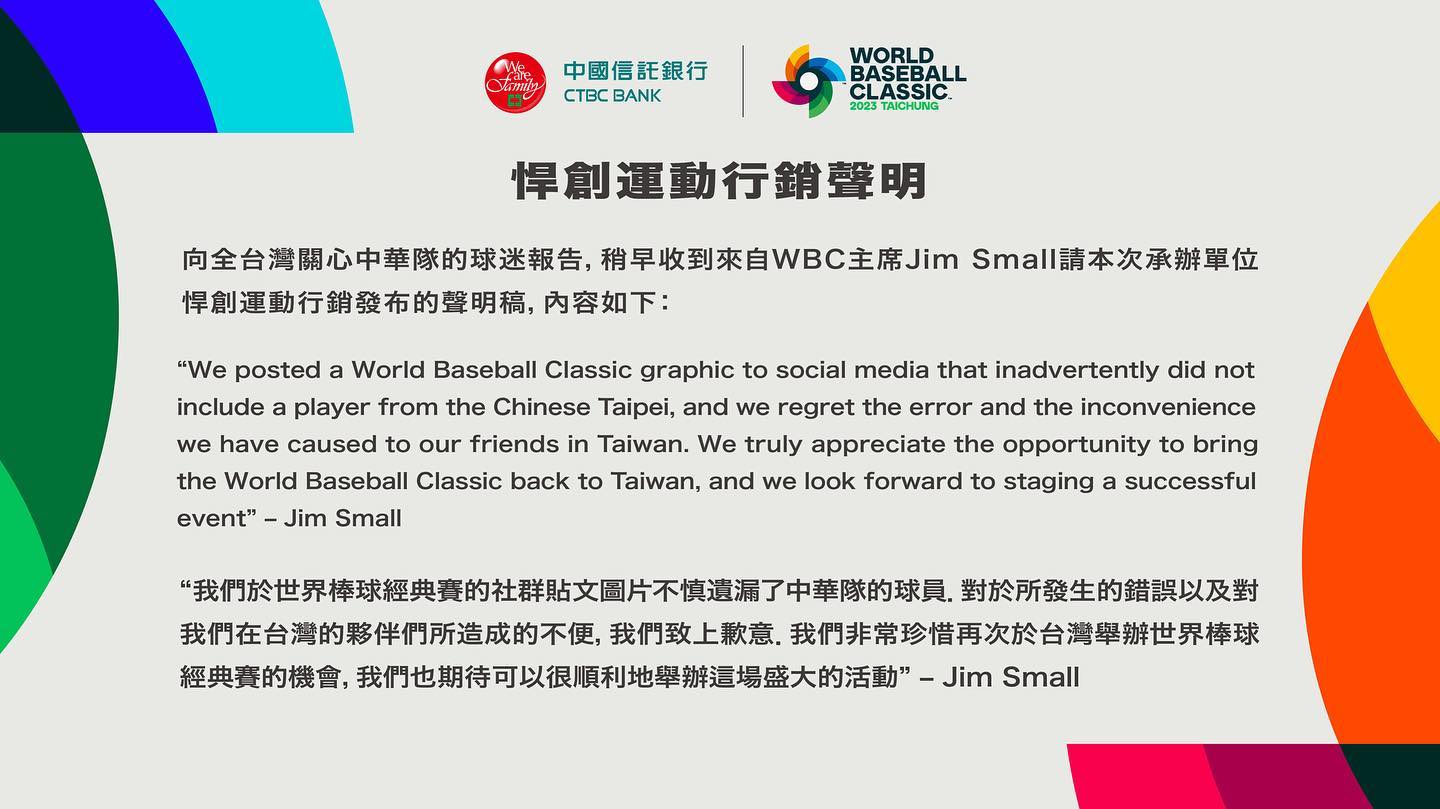 WBC主席史莫爾為錯誤致歉。(圖：悍創運動行銷臉書)