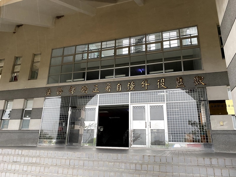 法務部指出，花蓮自強外役監受刑人魯宗龍逾假未歸脫逃，14日下午已遭緝獲。(圖:中央社)