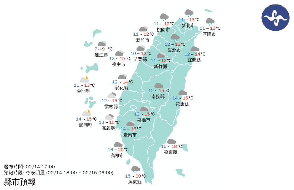 中央氣象局14日表示，受到強烈大陸冷氣團影響，持續針對10縣市發布低溫特報。(圖:中央氣象局)