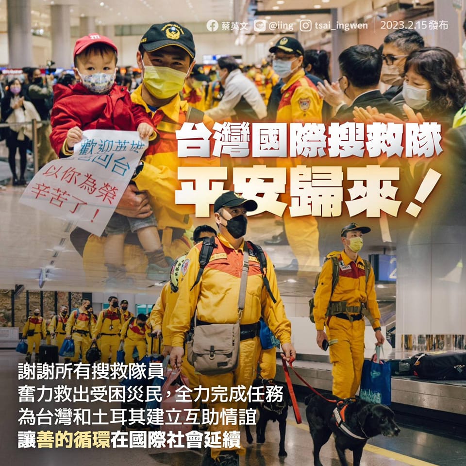 蔡英文總統15日表示，前往土耳其的台灣國際搜救隊平安歸來，搜救隊員挺進第一線的勇敢，感動了大家。(圖:蔡英文臉書)