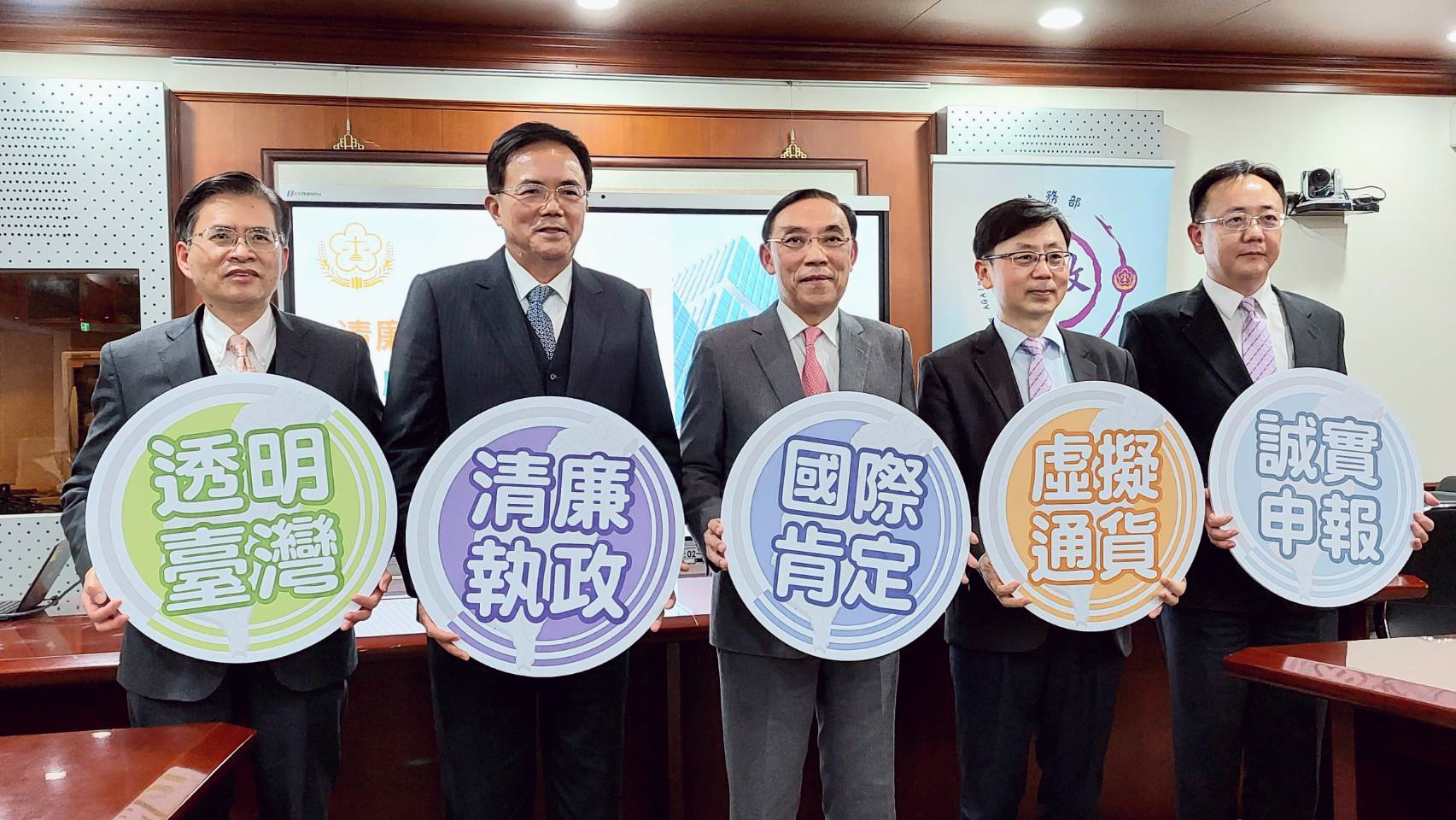 法務部長蔡清祥(中)、廉政署長莊榮松(右二)表示法務部研議修法，將虛擬通貨納入公務員財產申報範圍。(歐陽夢萍 攝)