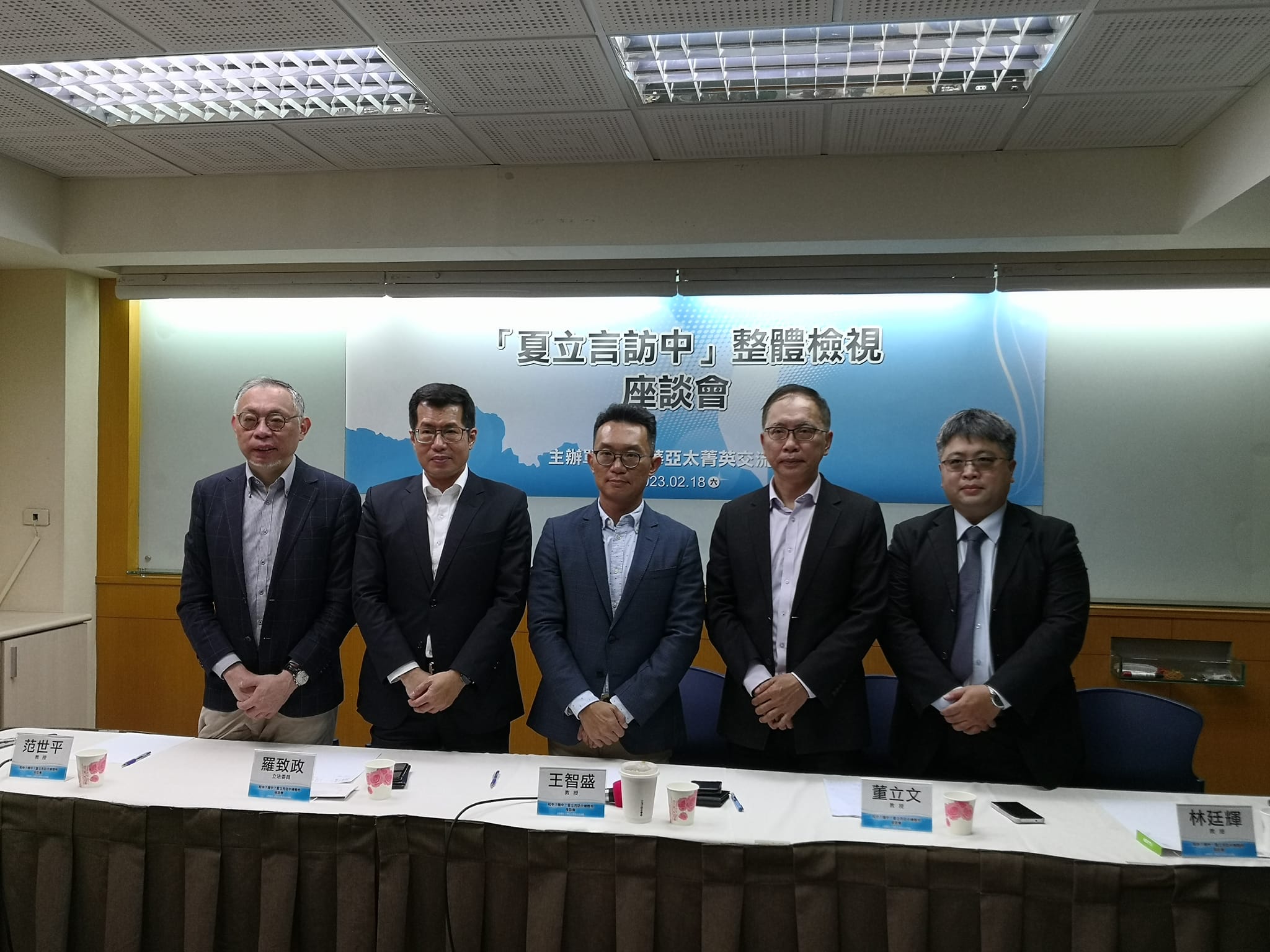 中華亞太菁英交流協會18日舉辦座談，針對國民黨副主席夏立言訪中進行總體檢。（劉玉秋攝）