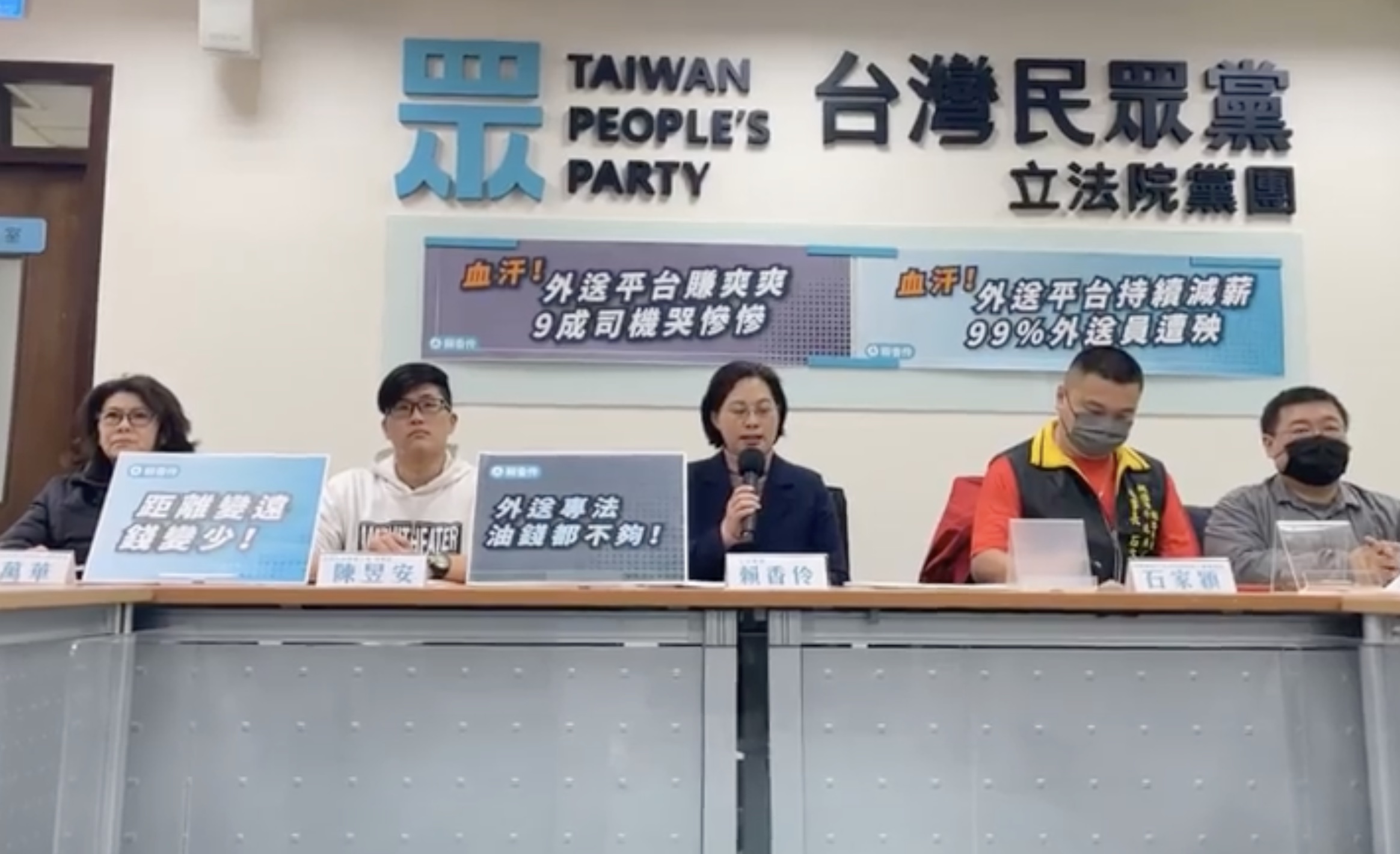 民眾黨立委賴香伶(中)20日與多個外送員工會共同召開記者會，呼籲政府啟動三方協商片面減薪事宜。(林詠青 攝)