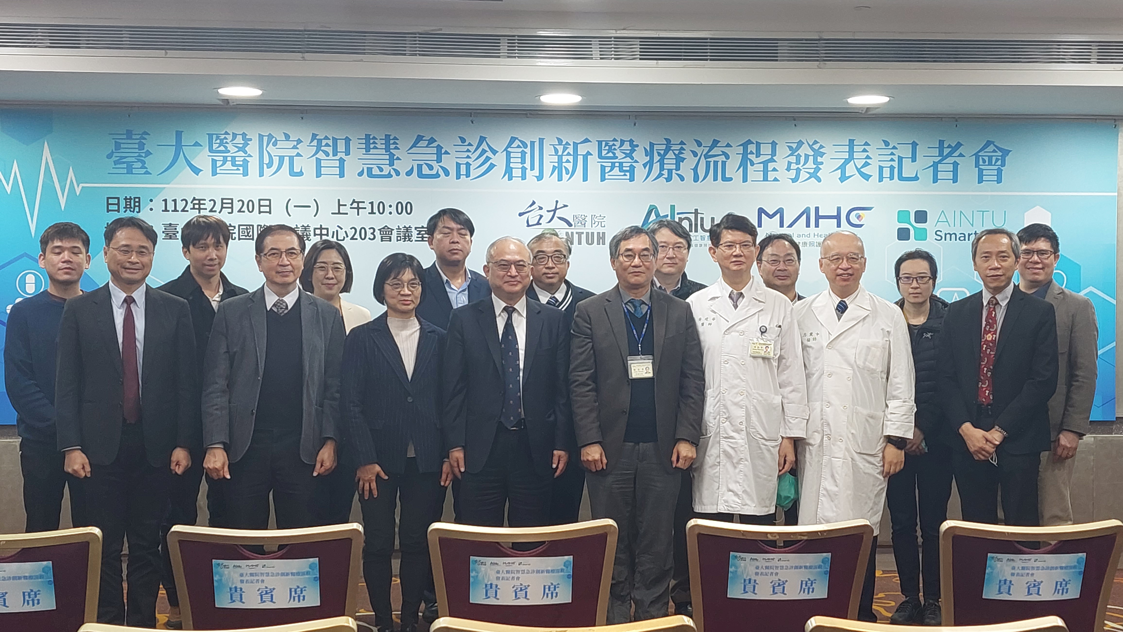 台大醫院與台大AI中心開發AI急診，20日舉行記者會說明成果。(劉品希 攝)