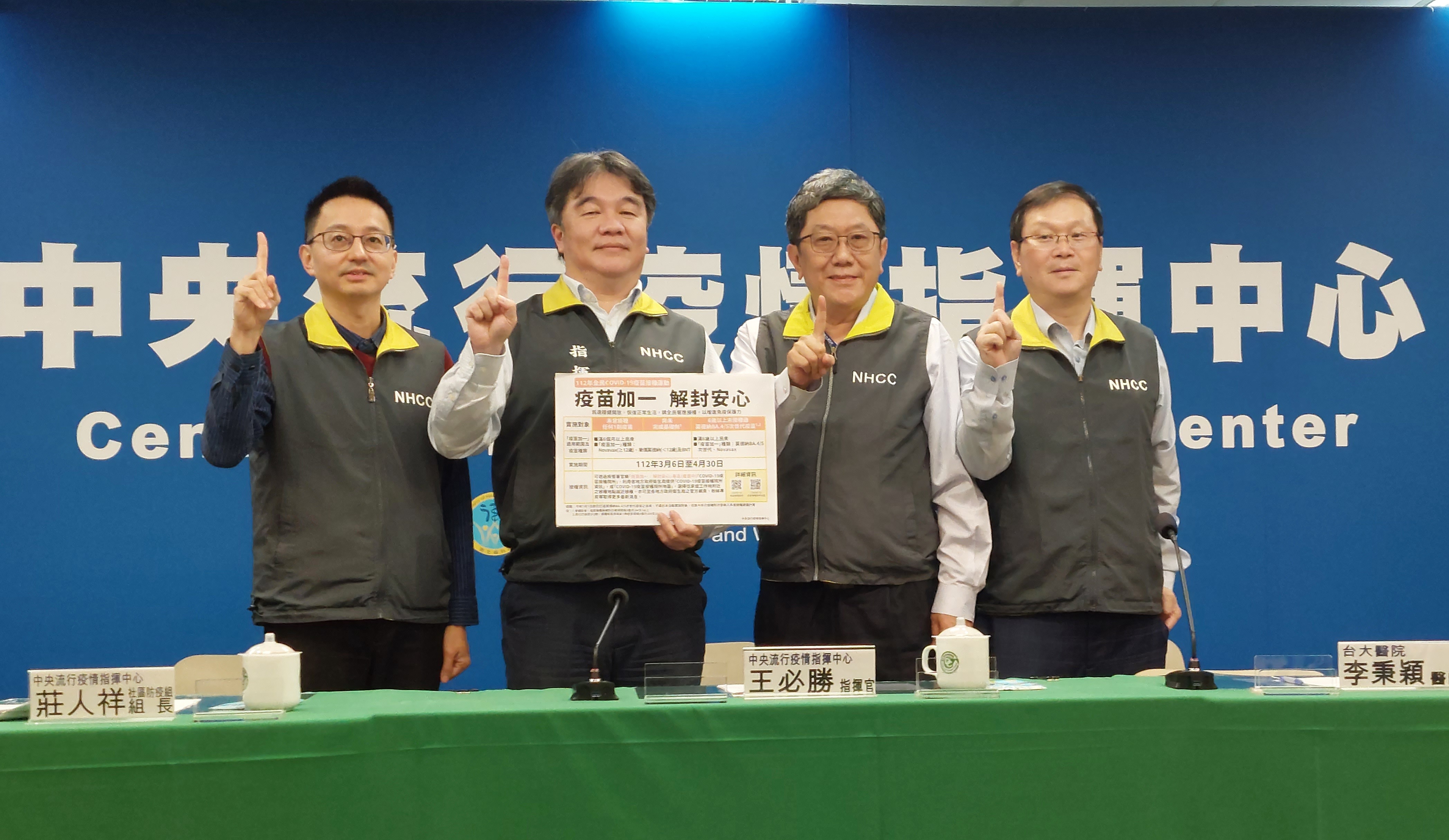 疫情指揮中心23日宣布「112年全民COVID-19疫苗接種運動」。(劉品希 攝)