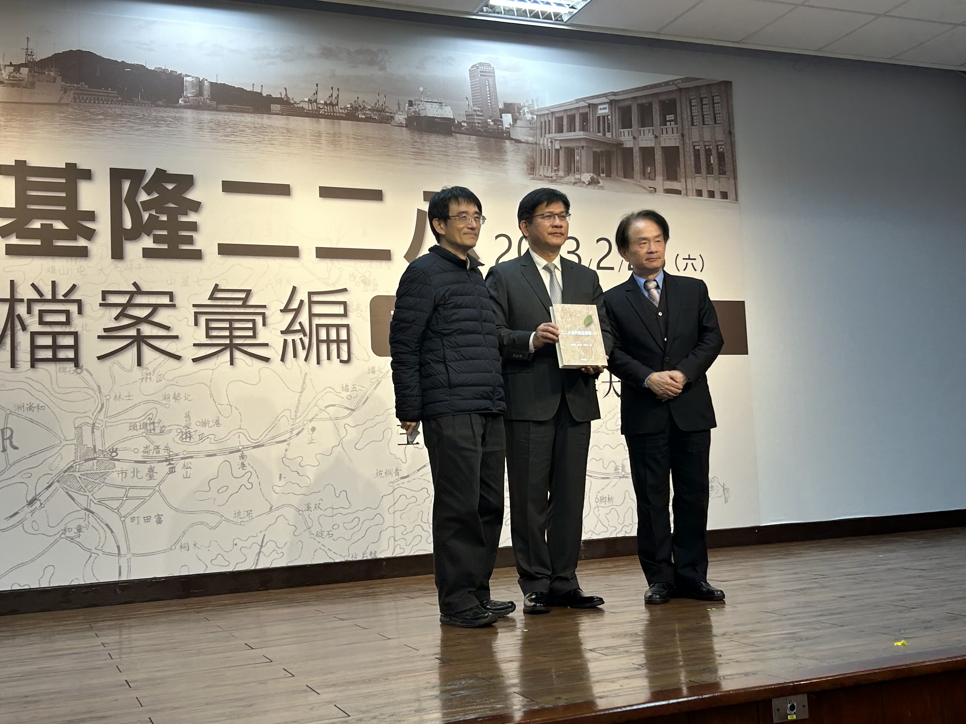 國史館今天(25日)舉行「基隆二二八檔案彙編」新書發表會。(趙婉淳攝)