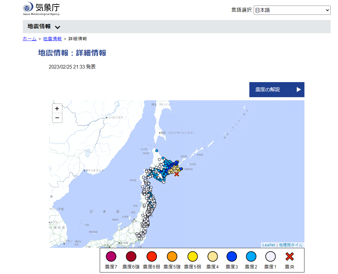 日本北海道昨晚10時27分(台灣時間9時27分)左右，觀測到規模6.1地震，根室市與標津町觀測到震度5級的搖晃。(圖:日本氣象廳)
