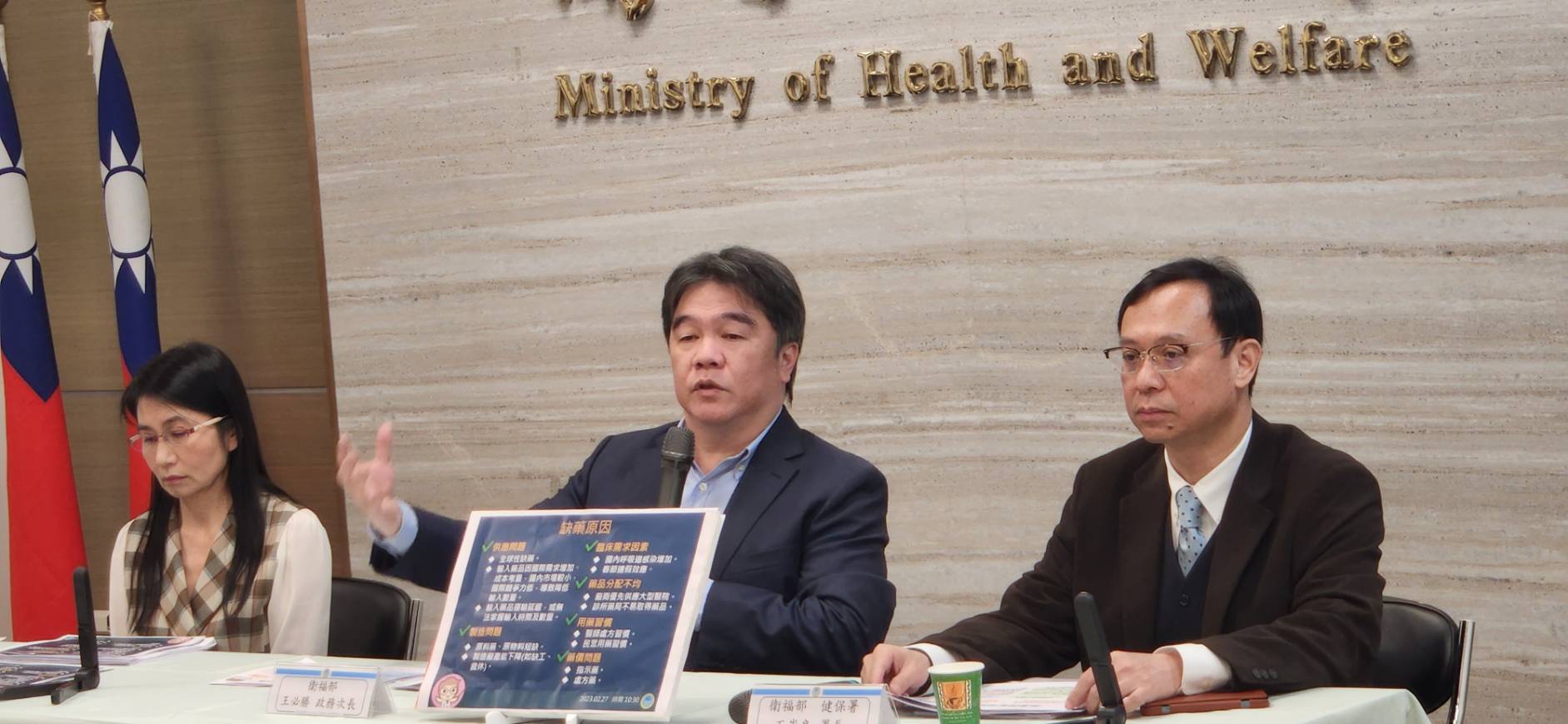 因應近期缺藥危機，衛福部次長王必勝(中)27日上午率領健保署長石崇良(右)、食藥署長吳秀梅(左)召開記者會，說明政府面對缺藥的因應處理機制。(江昭倫 攝)