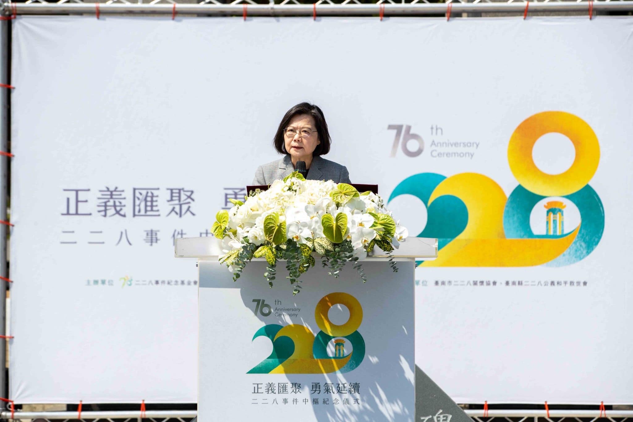 蔡英文總統28日赴台南出席228中樞紀念儀式。(圖：黃偉哲臉書)