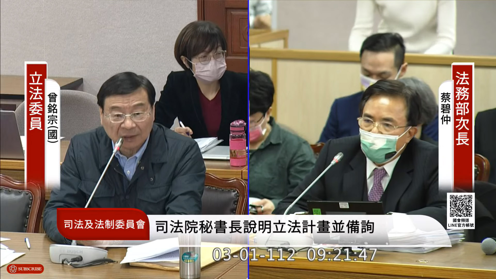 國民黨立委曾銘宗(左)1日於立法院司法法制委員會關切國民法官案件量過少，法務部次長蔡碧仲(右)對此表示，國民法官法是司法改革重要里程碑，將會積極偵察、儘速起訴審理。(翻攝自國會頻道)
