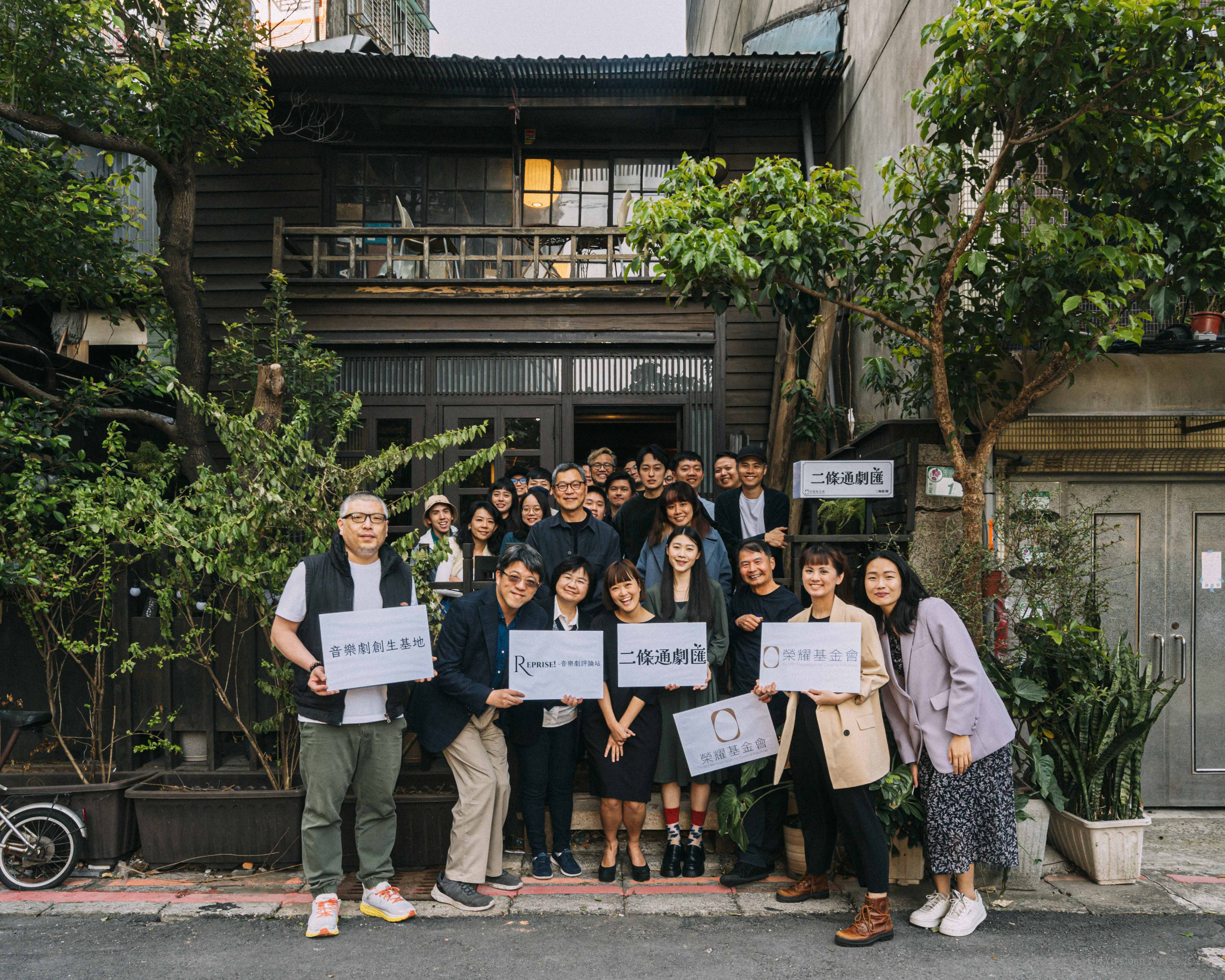 榮耀基金會將百年日式建築變身「二條通劇匯」，成為台灣第一個音樂劇創生空間。(榮耀基金會提供)
