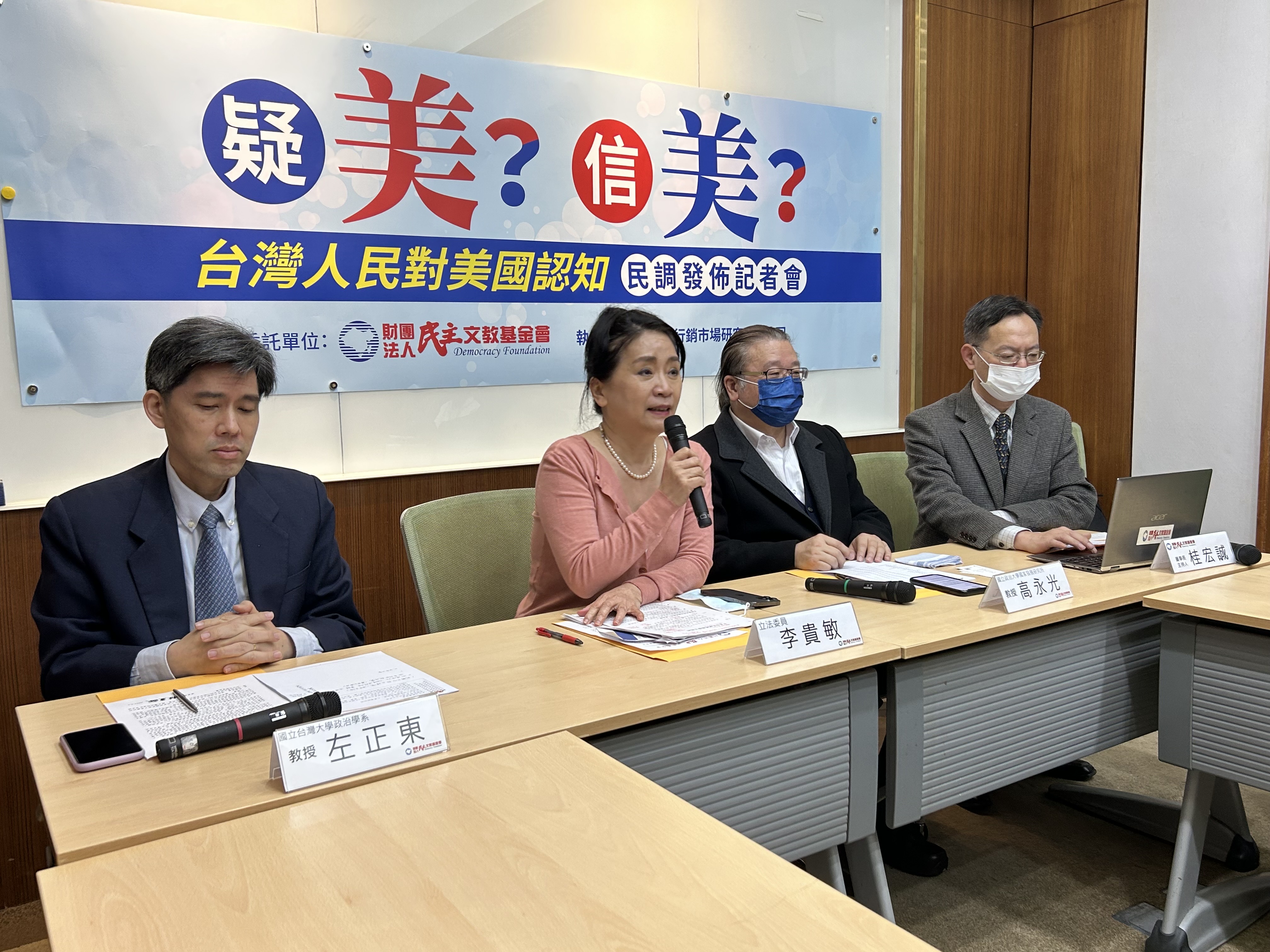 民主文教基金會今天(1日)公布「台灣人民對美國的認知」的民調。(趙婉淳攝)