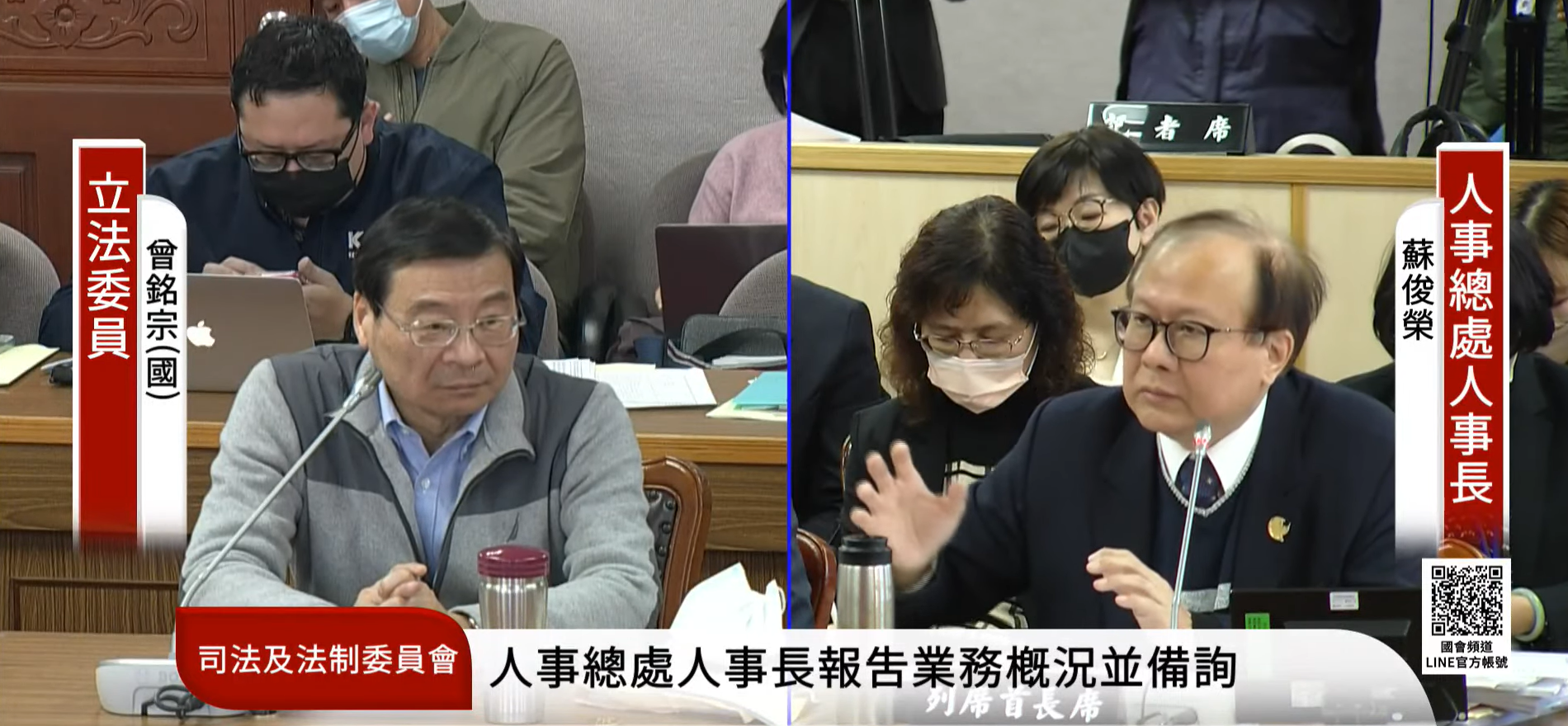人事行政總處人事長蘇俊榮(右)表示，最近有聽到一些民眾的聲音，期待政府帶動調薪，人事總處會邀地方政府、銓敘部等相關單位一起討論。(圖截自國會頻道YouTube)