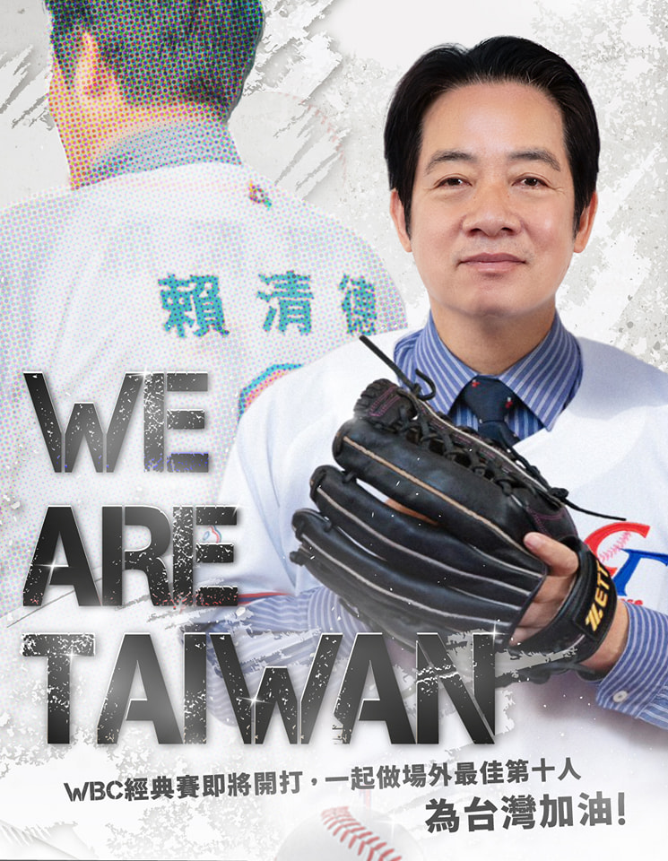 世界棒球經典賽8日起開打，副總統賴清德7日表示，他已經準備好球衣，明天要開球，也要趁機向大聯盟傳奇球星李維拉(Mariano Rivera)請教招牌「卡特球」的秘訣投法。(圖:賴清德臉書)