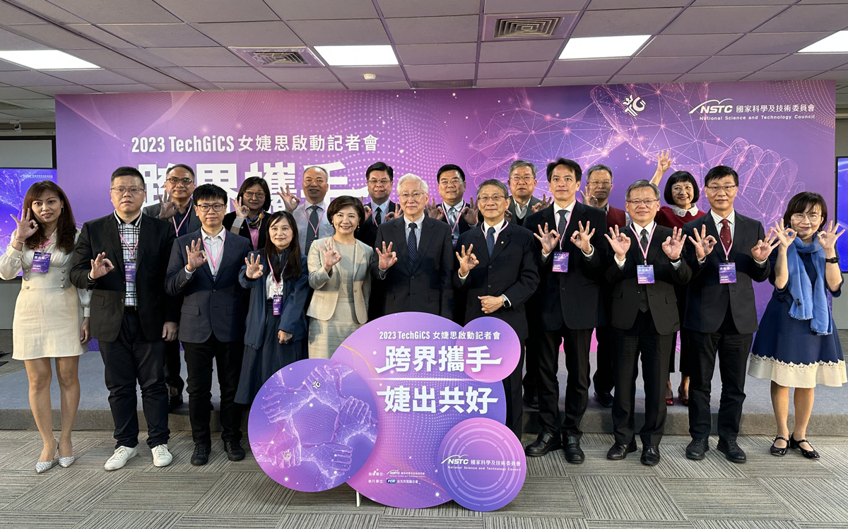 國科會啟動2023 Tech GiCS 女婕思活動，催生更多資安女力。(謝佳興 攝)