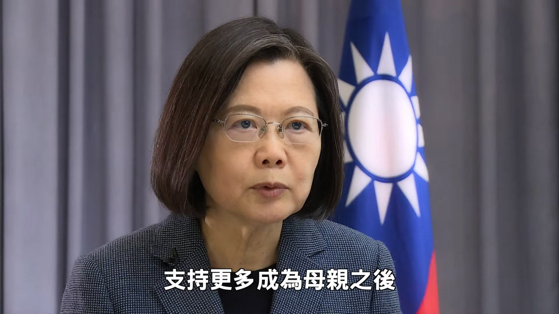 3月8日是國際婦女節，蔡英文總統透過錄影致詞指出，政府不斷創造友善環境，希望讓女性更自由、自信地追求理想中的自己。(翻攝自YouTube「presidentialoffice」頻道)