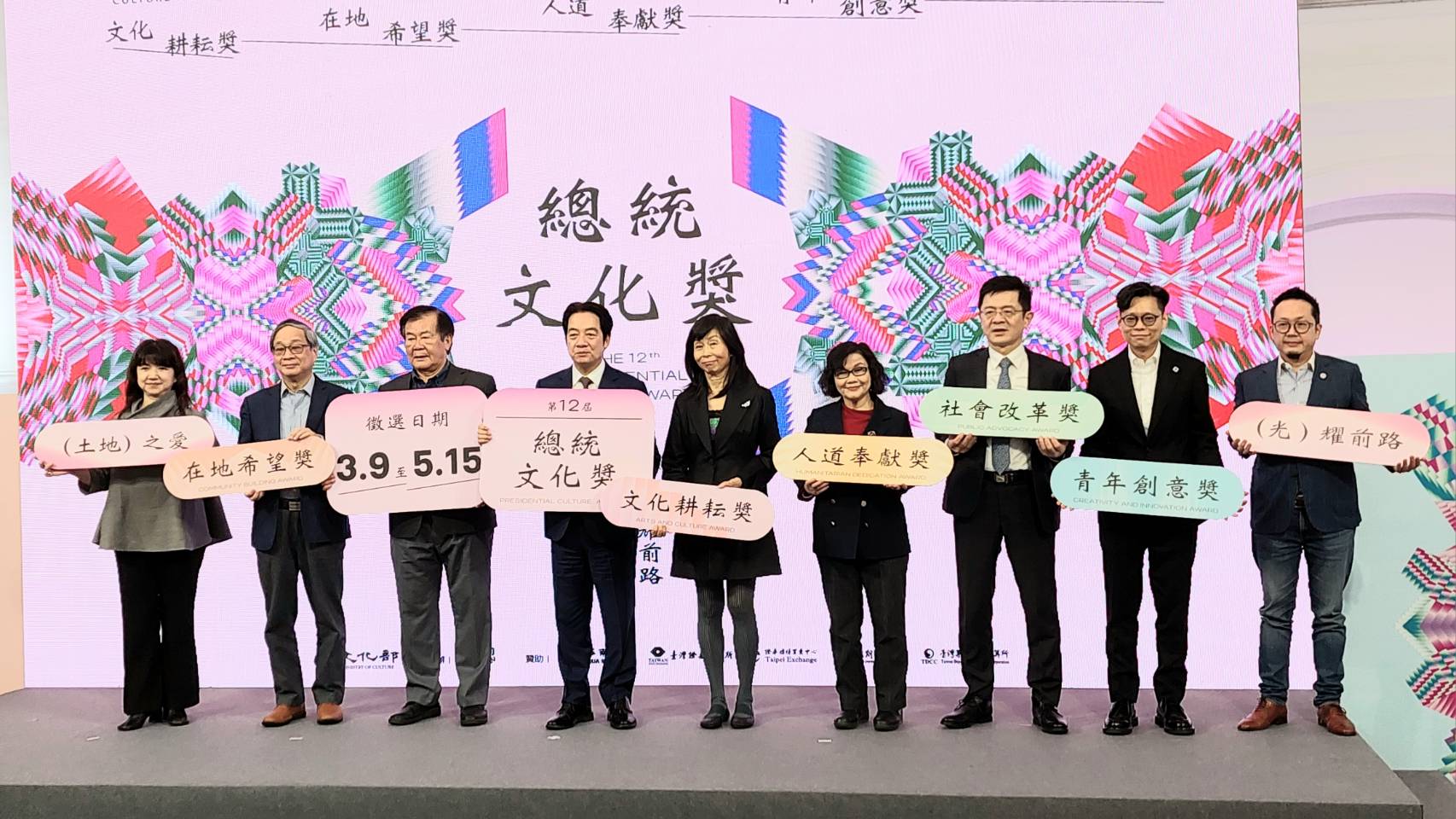 第12屆總統文化獎開始徵選，副總統賴清德(左四)及各獎項召集人希望藉此獎項彰顯台灣精神。(歐陽夢萍 攝)