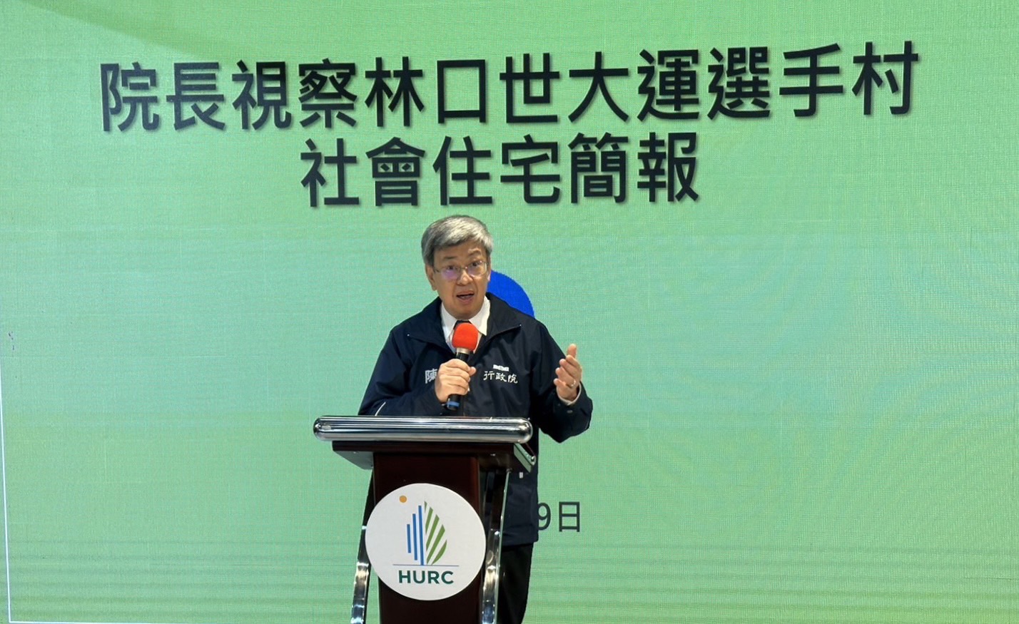 行政院長陳建仁9日視察林口世大運社會住宅。(圖：內政部)