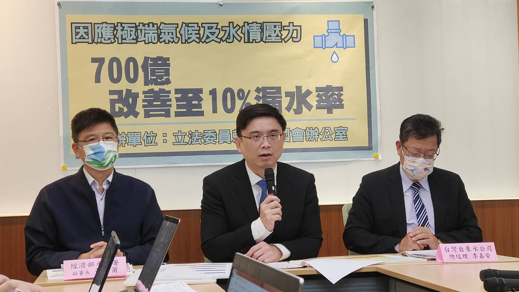 水情吃緊，民進黨立委賴瑞隆呼籲特別預算中編列700億元，降低漏水率。(王韋婷攝)