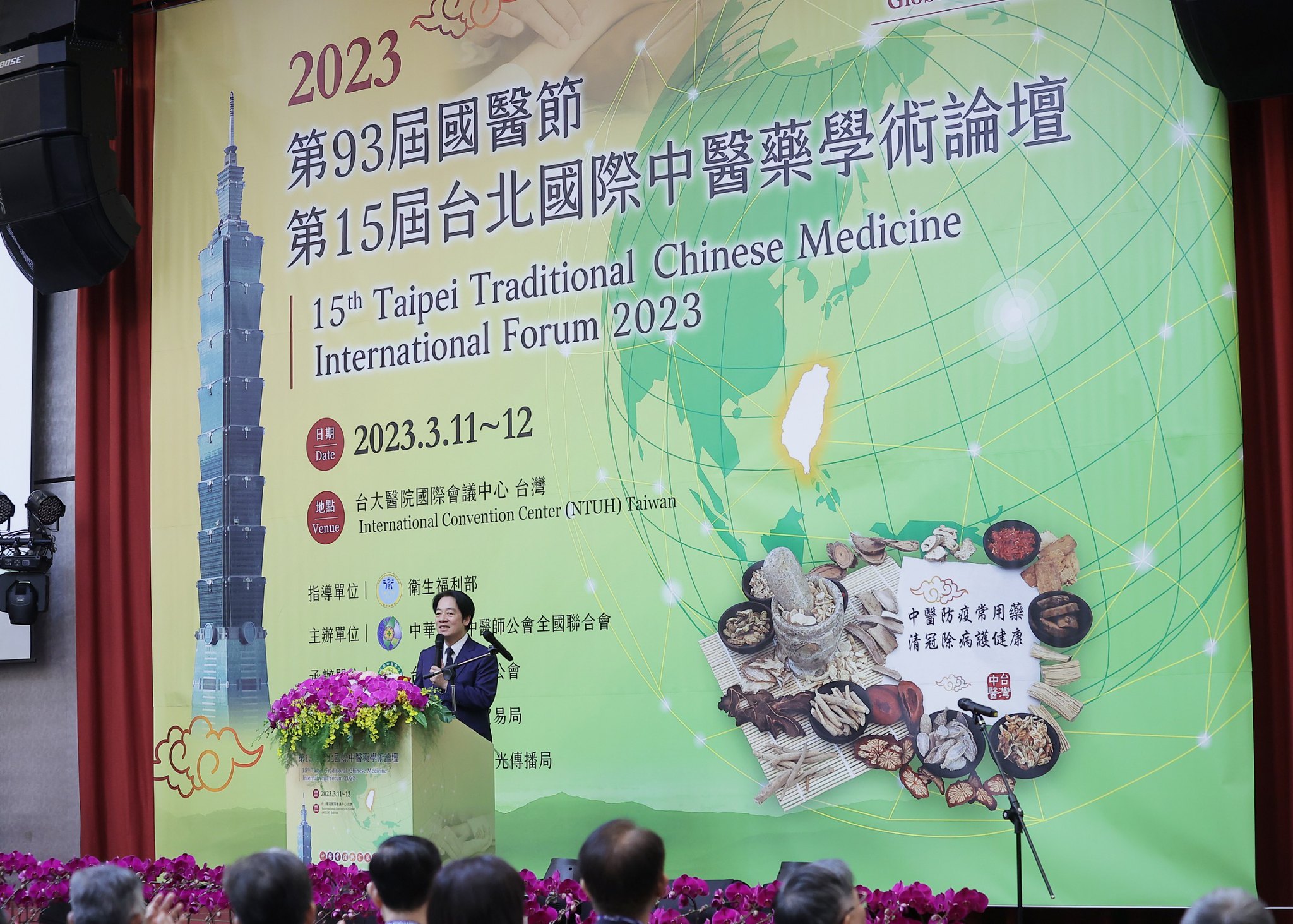 副總統賴清德12日出席中華民國中醫師公會全國聯合會2023第93屆國醫節第15屆台北國際中醫藥學術論壇。 (圖:總統府)