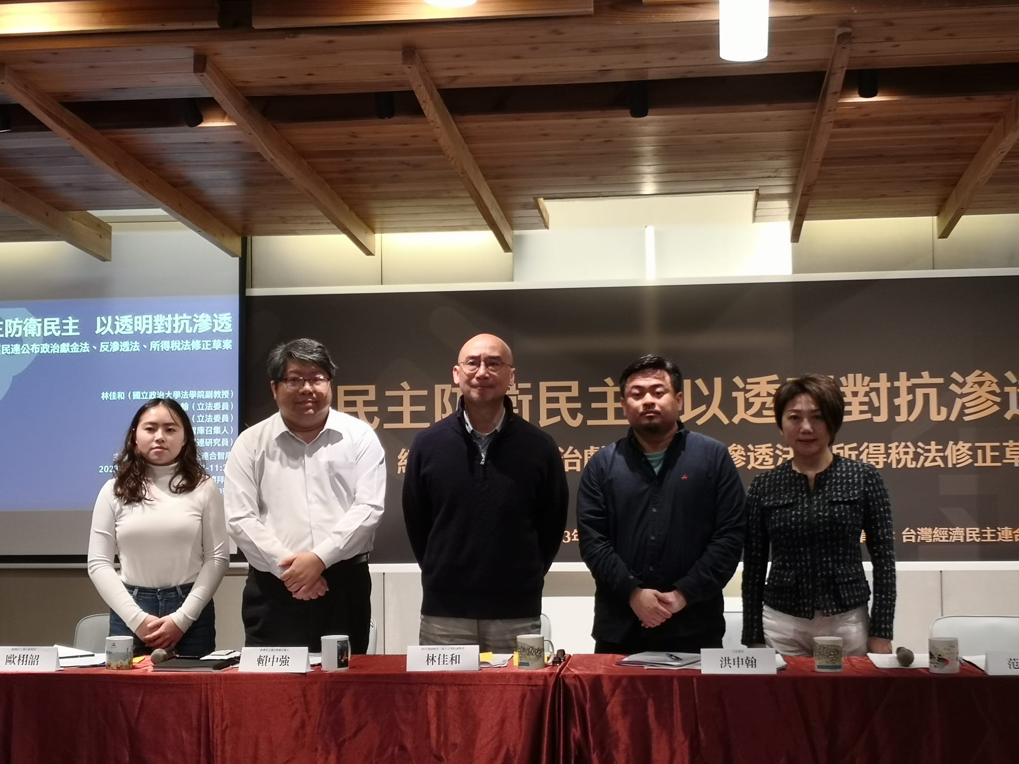 台灣經濟民主民和智庫今天(13日)舉辦座談並公布「政治獻金法」、「反滲透法」、「所得稅法」等修法正草案，盼防止中共滲透、介入台灣選舉，以民主防衛民主（劉玉秋攝）