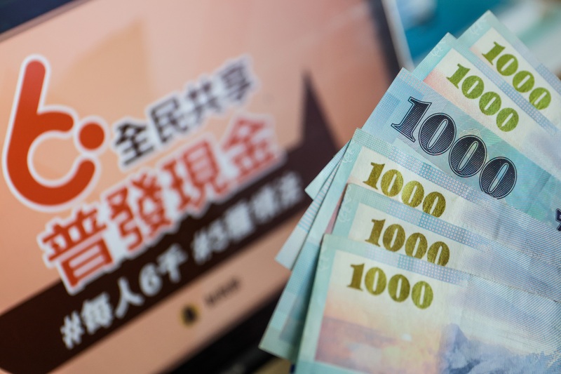 行政院會16日通過普發現金規劃報告，自22日上午8時起，開放民眾預先在普發現金的官網登記，免讀卡機、免插卡，登記資料經系統核驗無誤，現金屆時就能直接入帳。(圖：中央社)