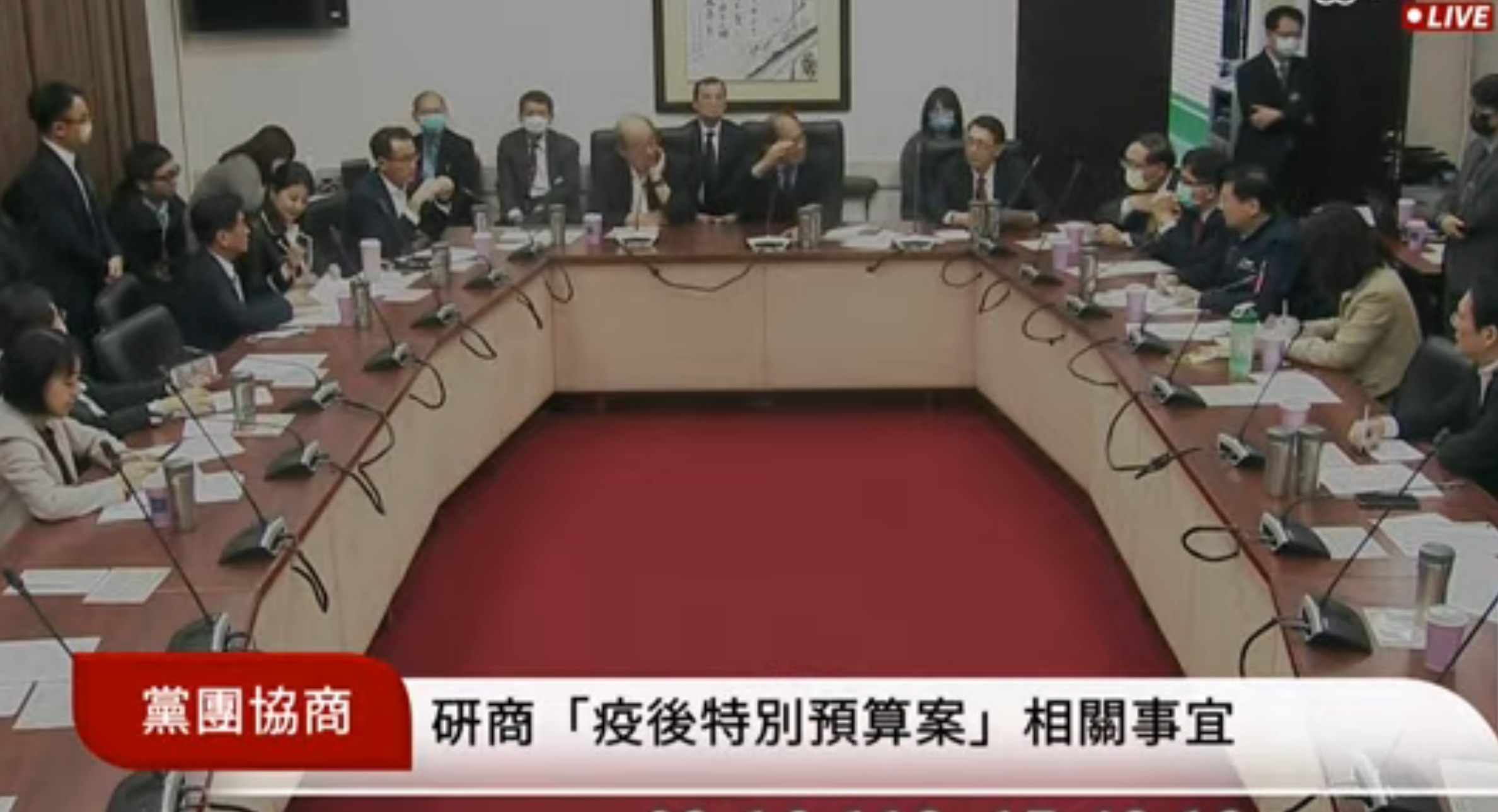 立法院長游錫堃今天(16日)召集朝野協商，討論疫後特別預算案表決時程。(摘自國會頻道)