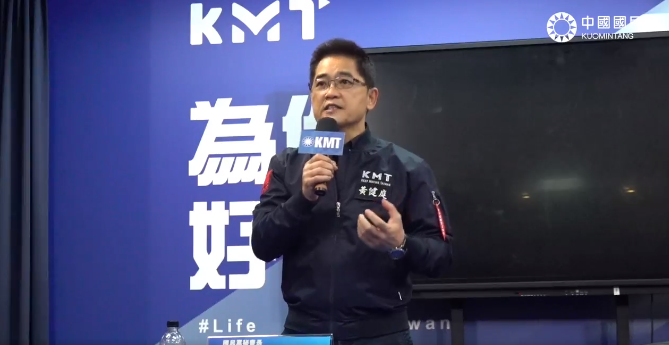 國民黨秘書長黃健庭今天(18日)召開記者會宣布，選策會終止運作。(圖:KMT粉專)