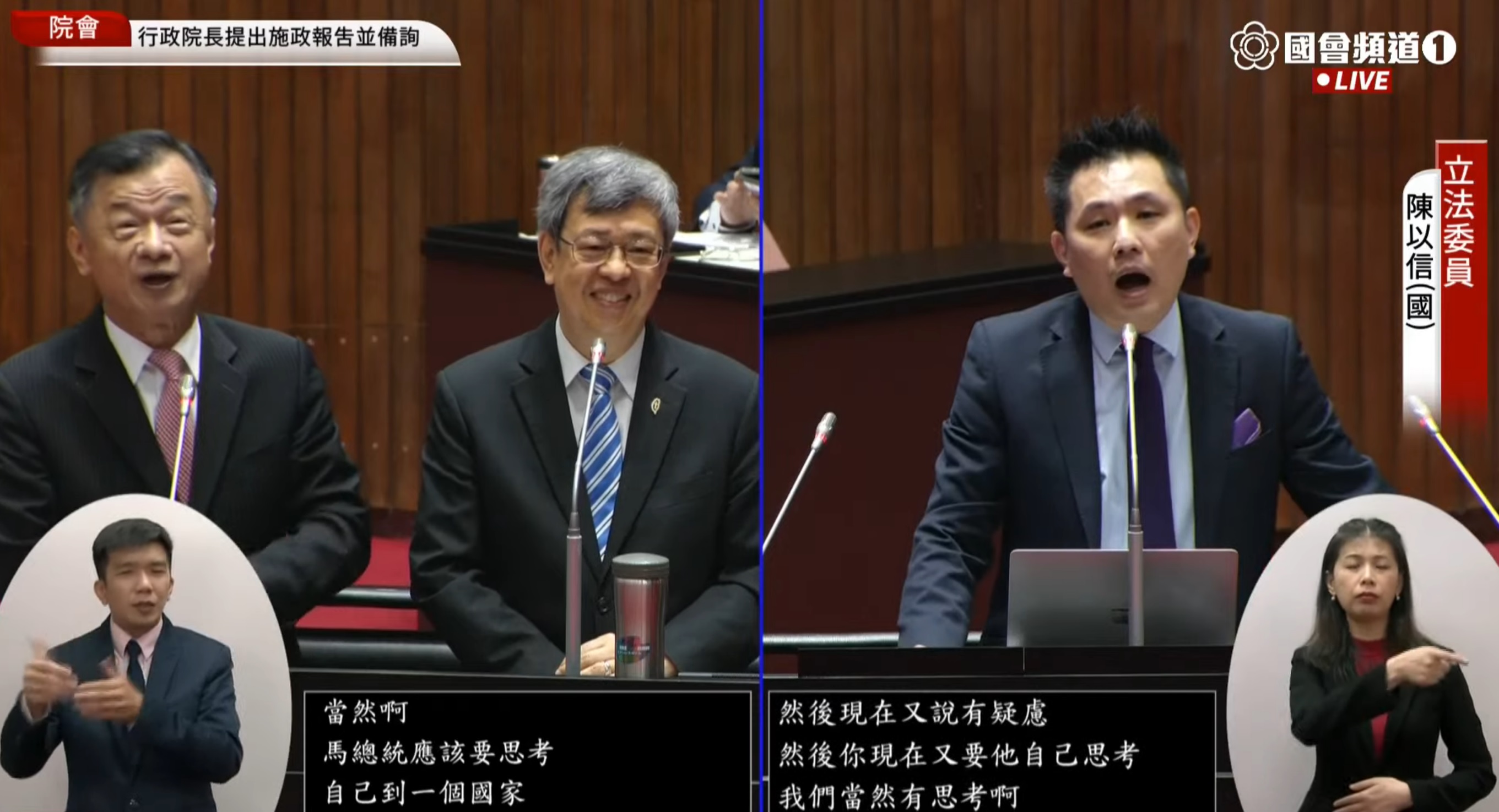 國民黨立委陳以信今天(21日)質詢時，詢問行政院長陳建仁、陸委會主委邱太三有關前總統馬英九訪中議題。(摘自國會直播)