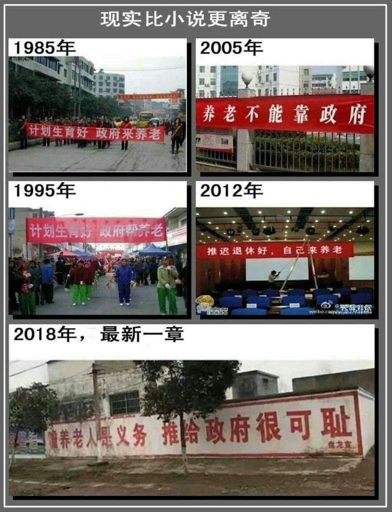 「計畫生育好，政府來養老」淪為空頭支票。(推特)
