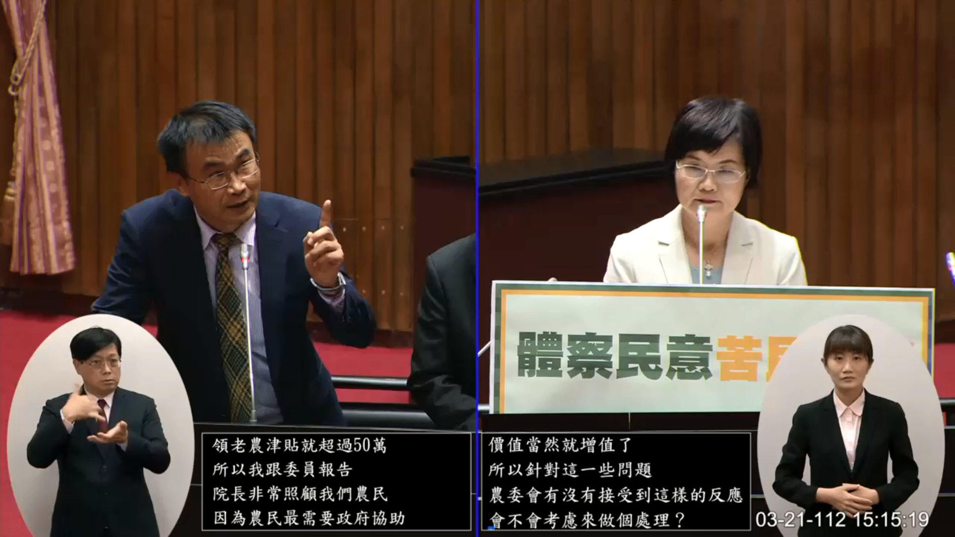 農委會主委陳吉仲(左)21日表示，現行老農津貼新台幣7550元，依規定每4年調整一次，明年1月按照消費者物價指數(CPI)，調整後會超過8000元。(圖:會議隨選)