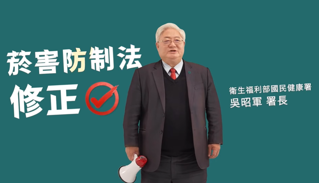 「菸害防制法」新法22日上路，衛福部同步公告「指定菸品」相關規範。(圖擷自衛福部)