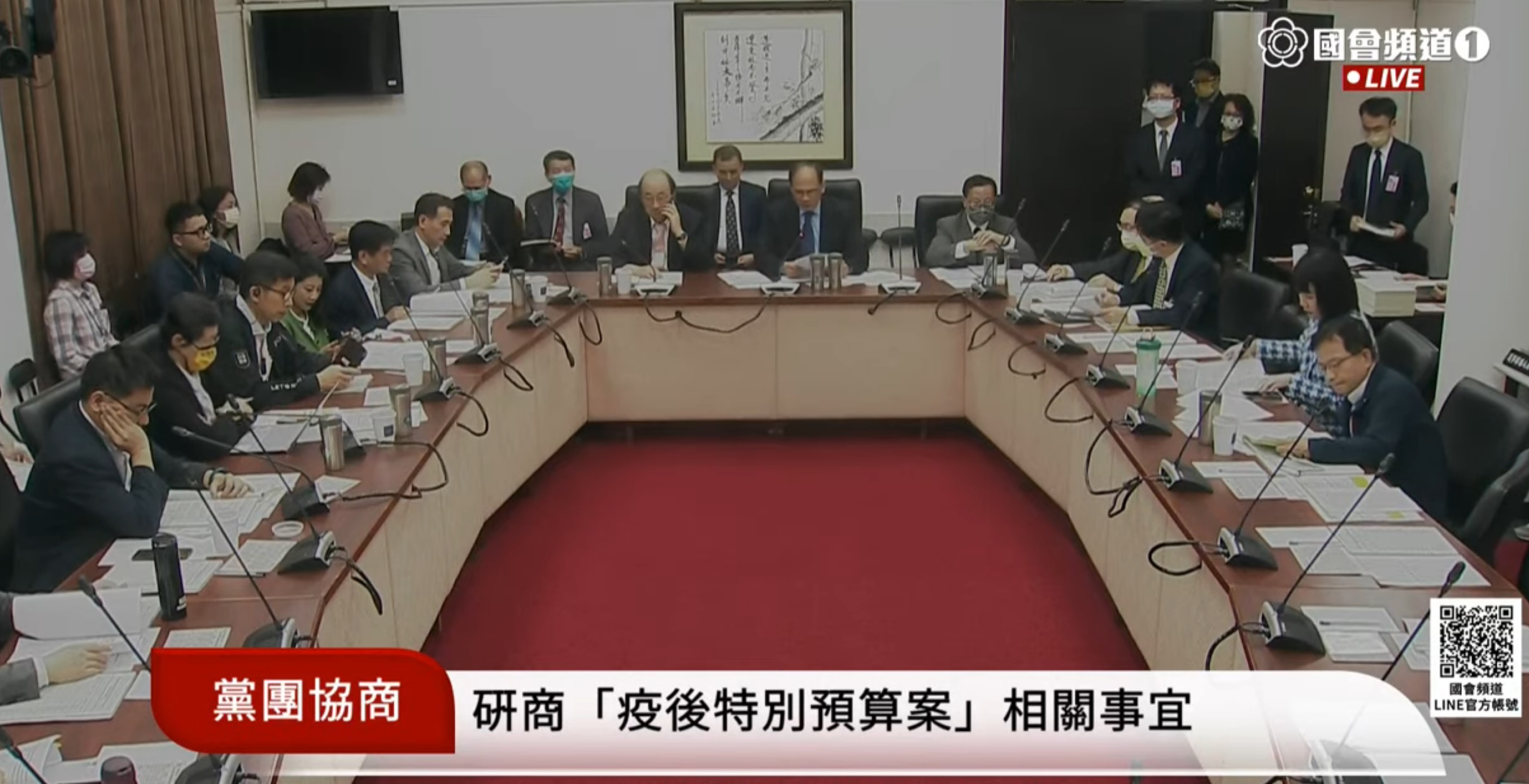 立法院長游錫堃今天(23日)召集朝野協商疫後特別預算案。(摘自國會頻道)