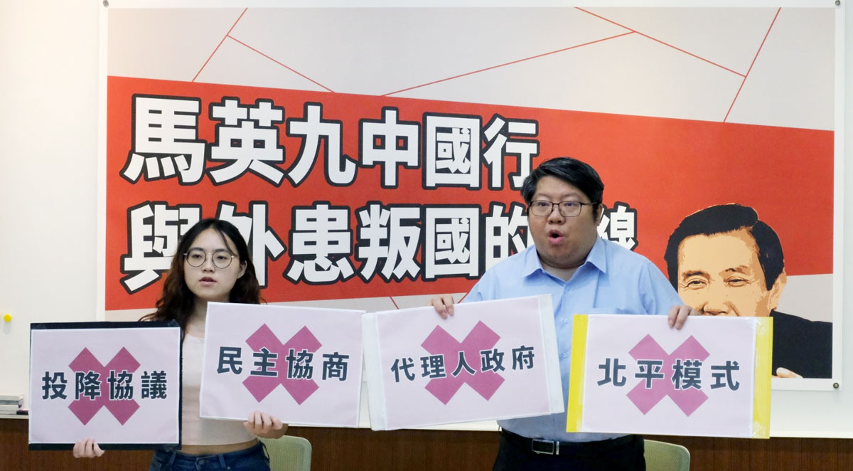 前總統馬英九將赴中國大陸祭祖，經濟民主連合今天(23日)舉行記者會，嚴肅提醒馬英九，刑法外患罪修法已於2019年生效，勿踩外患叛國紅線。(圖:經民連粉專)
