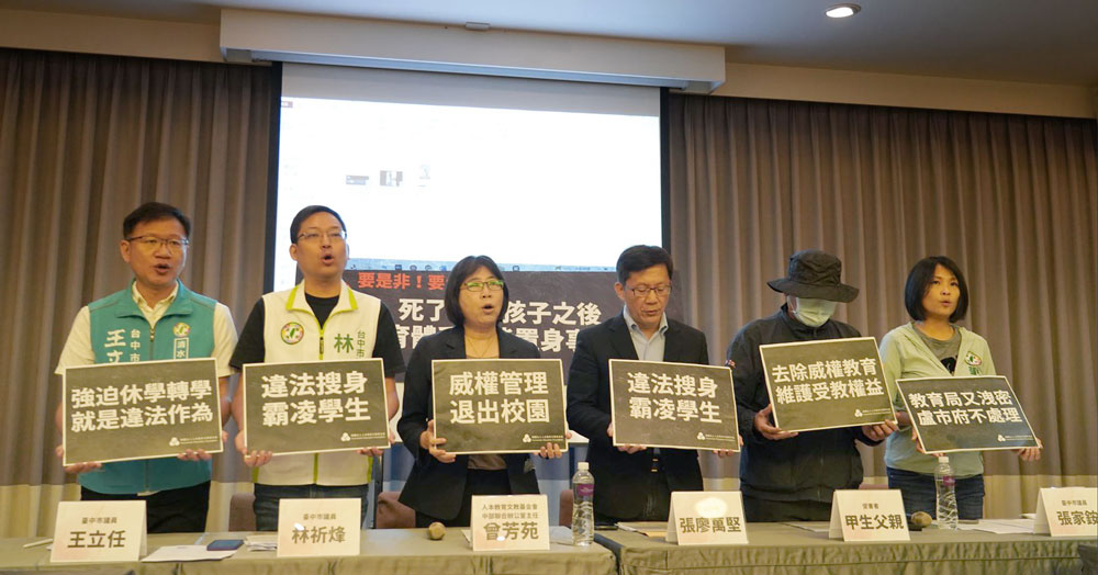 台中市某公立高中生疑在校園內遭師長霸凌，人本基金會及民進黨立委張廖萬堅（右3）3月22日陪同家長舉行記者會，要求市府調查相關違法學校人員，釐清真相並究責。（資料照片/人本基金會提供）