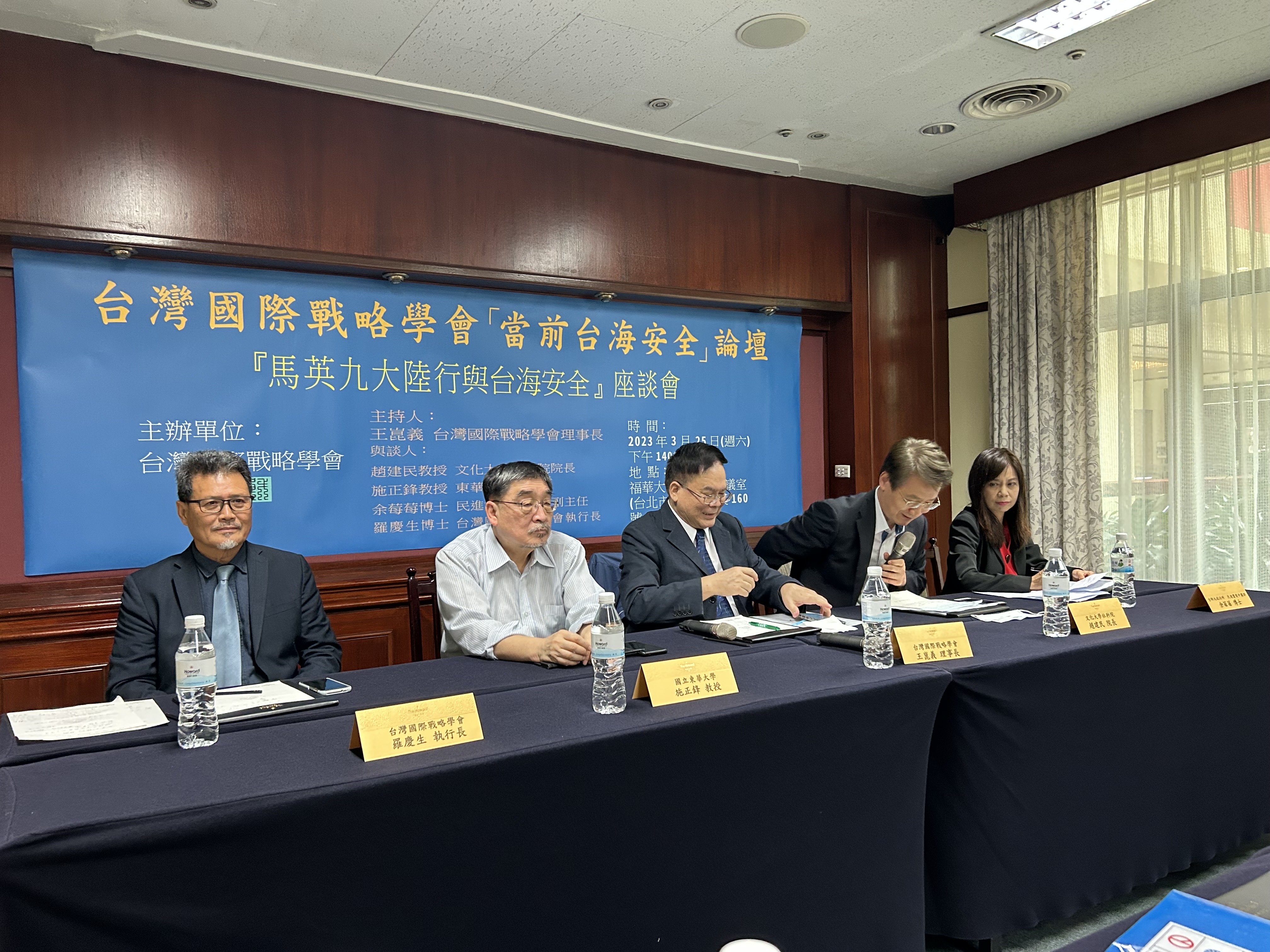 台灣國際戰略學會今天(25日)舉行「當前台海安全」論壇之『馬英九大陸行與台海安全』沙龍，由台灣國際戰略學會理事長王崑義主持，主講人為趙建民、東華大學民族事務與發展學系教授施正鋒、台灣國際戰略學會執行長羅慶生、民進黨前中國事務部副主任余莓莓。(趙婉淳攝)