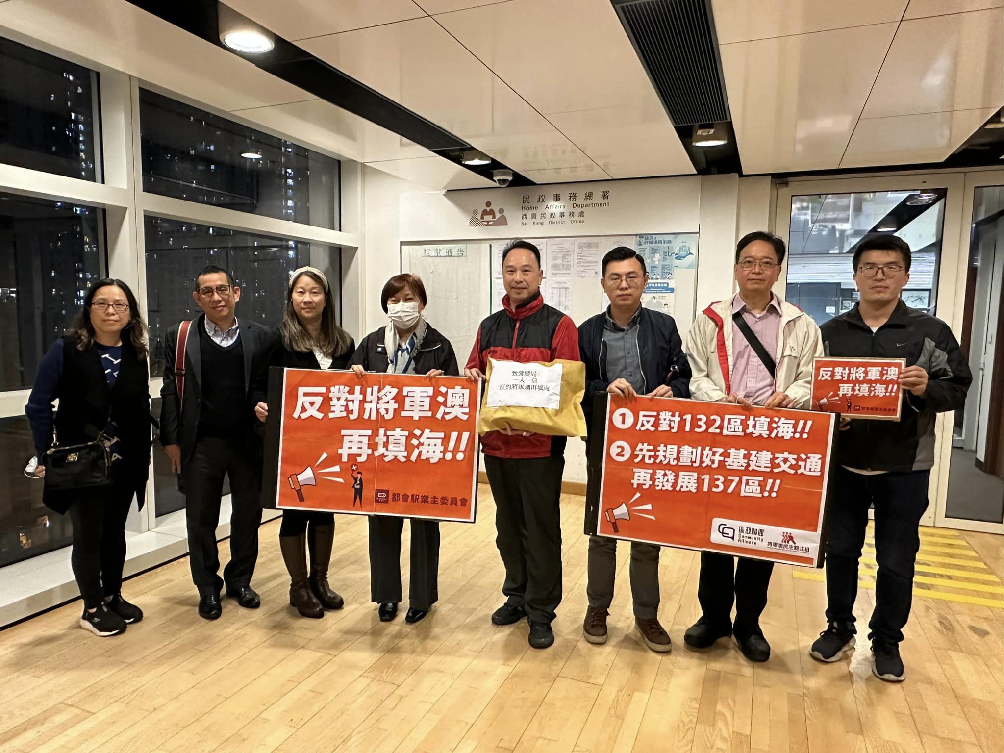 香港將軍澳都會駅業主委員會26日將舉辦一場反對政府填海的集會遊行，雖然港府不反對，但遊行規定卻是史上最嚴格。(FB/@將軍澳民生關注組)