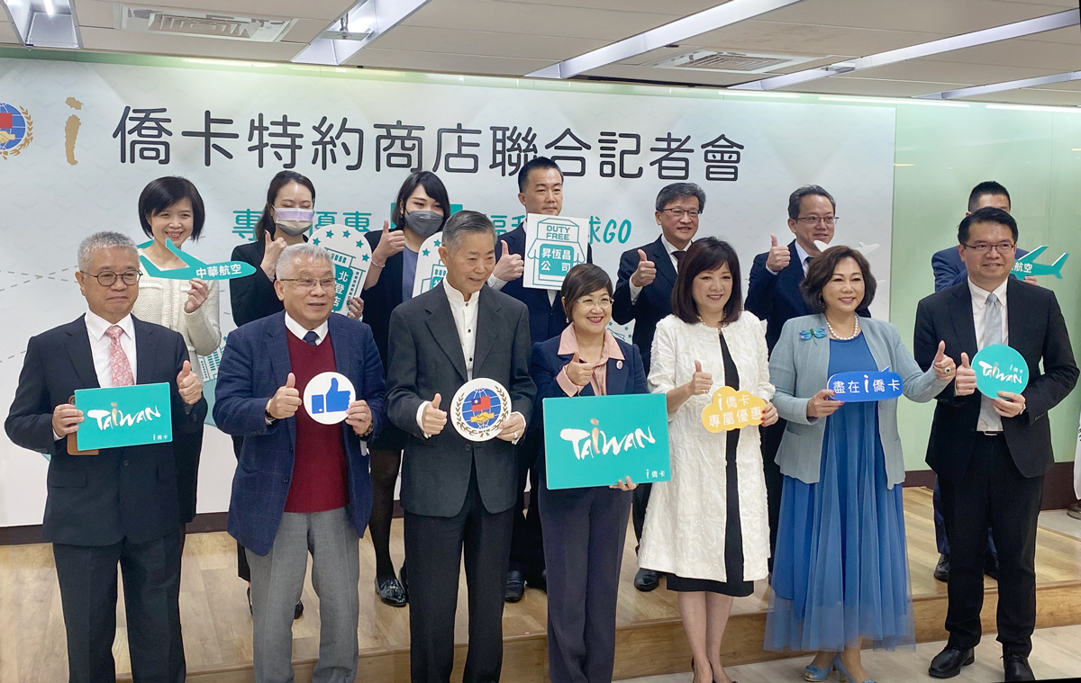 僑委會委員長徐佳青28日召開記者會介紹「i僑卡」便利功能與多項優惠，並與特約廠商代表及僑胞代表大合照。(林詠青 攝)
