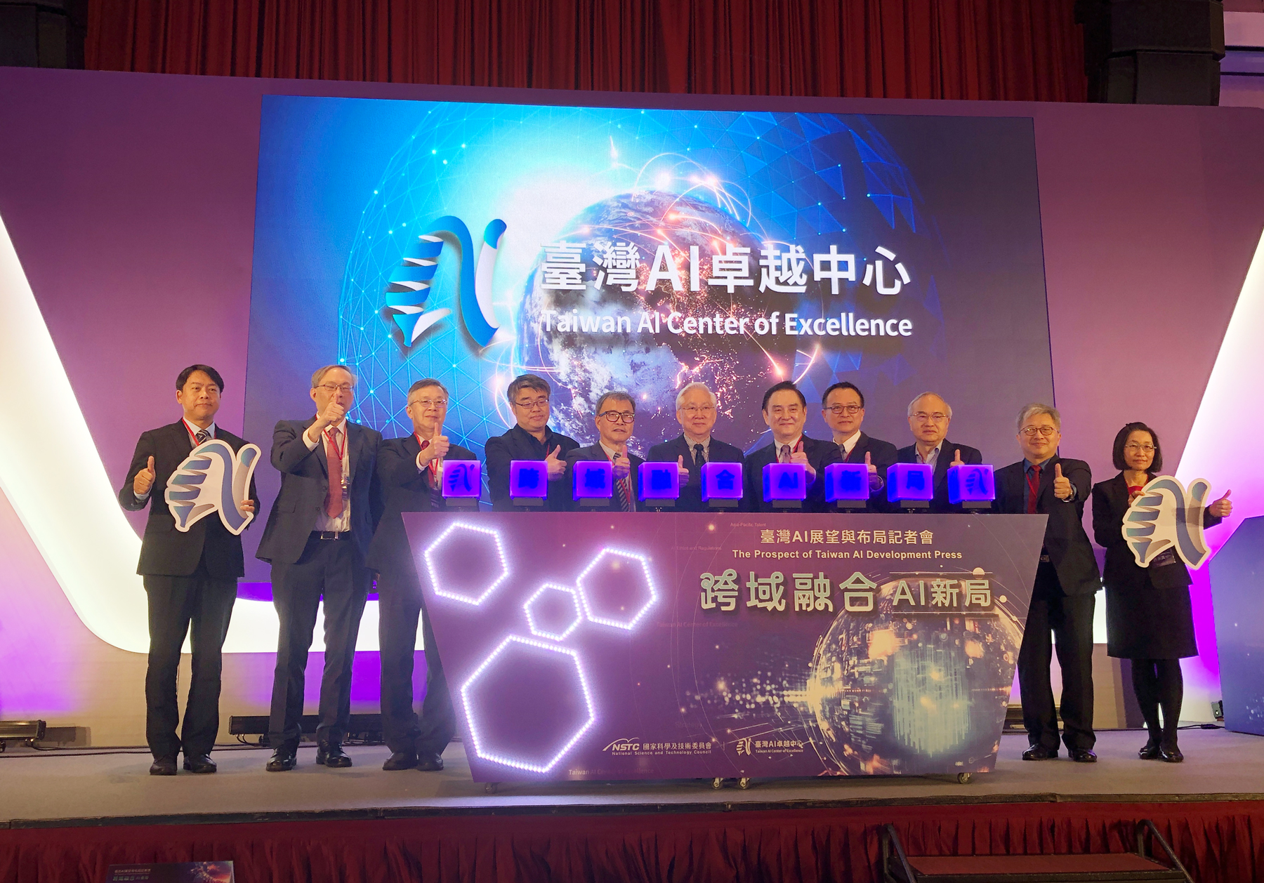 國科會今天(28日)舉辦「台灣AI展望與布局記者會」，邀請產官學研各界代表，宣示將共同引導及推動台灣朝可信賴AI的發展。(楊文君 攝)