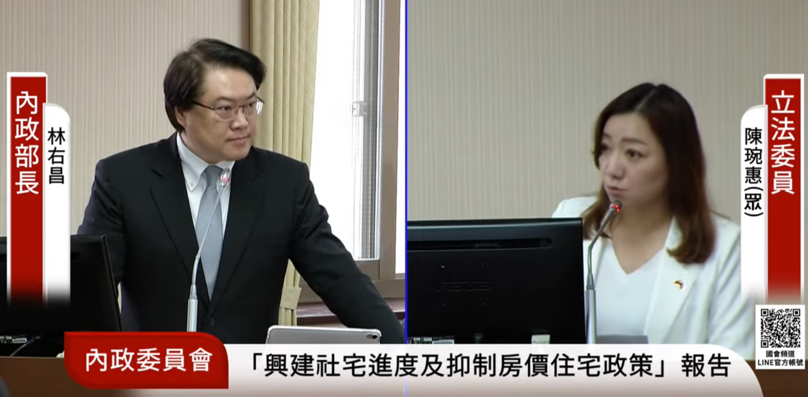 民眾黨立委陳琬惠今天(30日)質詢內政部長林右昌。(摘自國會頻道)
