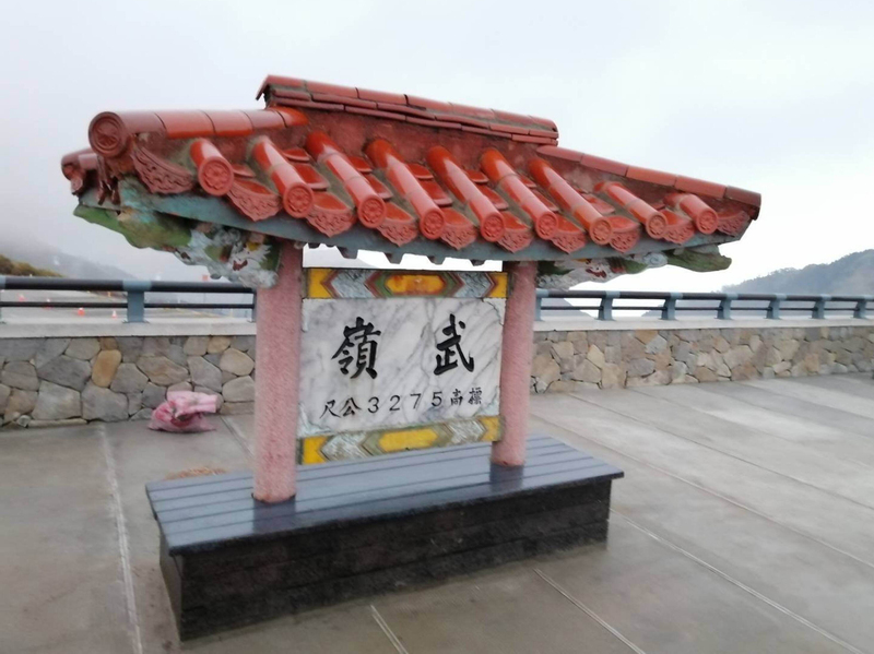 武嶺海拔高度3275公尺，位在合歡山主峰與東峰之間的鞍部，是台灣公路最高點位置。 (圖：中央社資料照片)