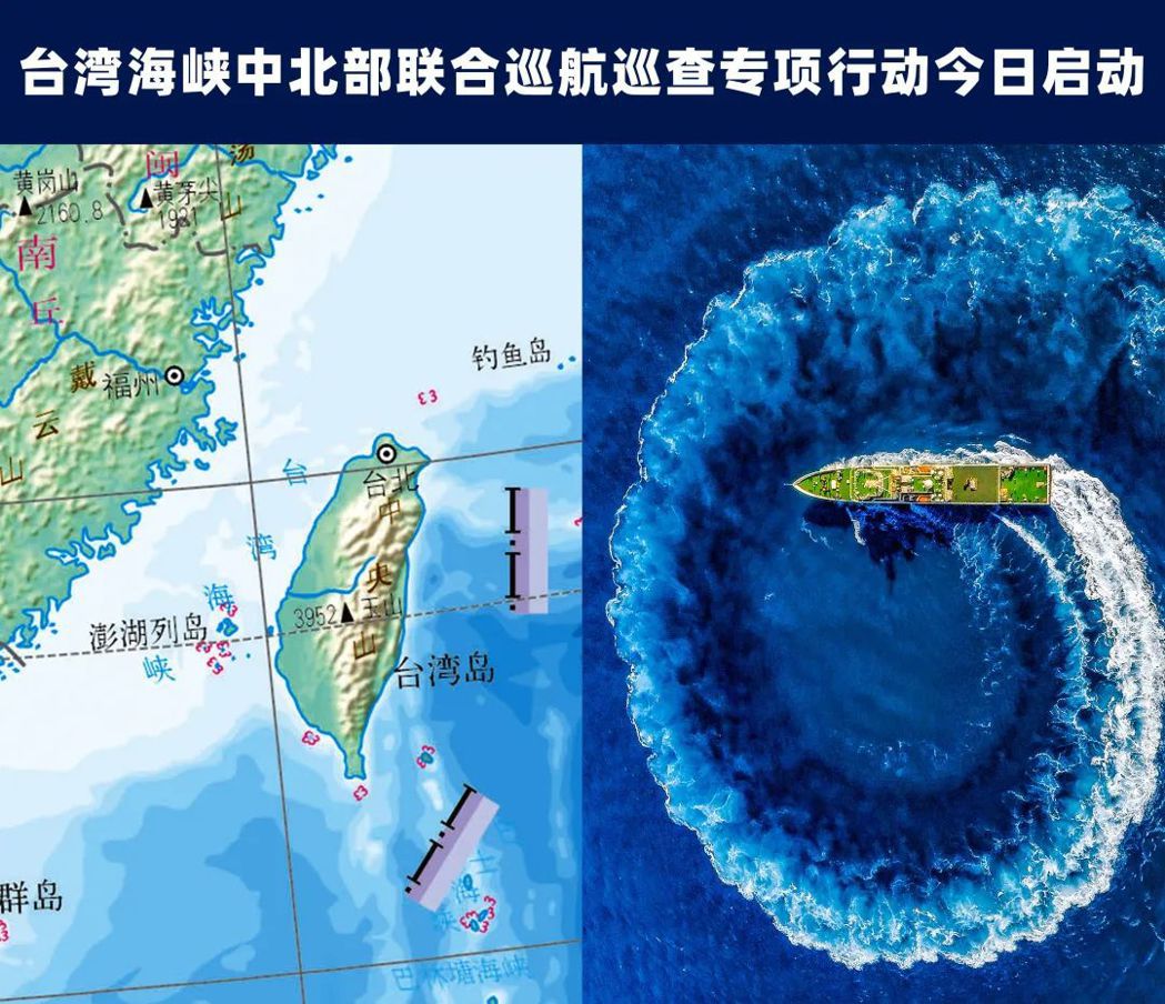 中共啟動海巡06台灣海峽中北部聯合巡航。 (圖:福建海事局)