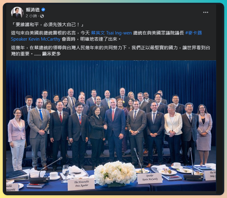 賴清德今天透過臉書發文並上傳蔡總統會晤麥卡錫照片。(臉書)