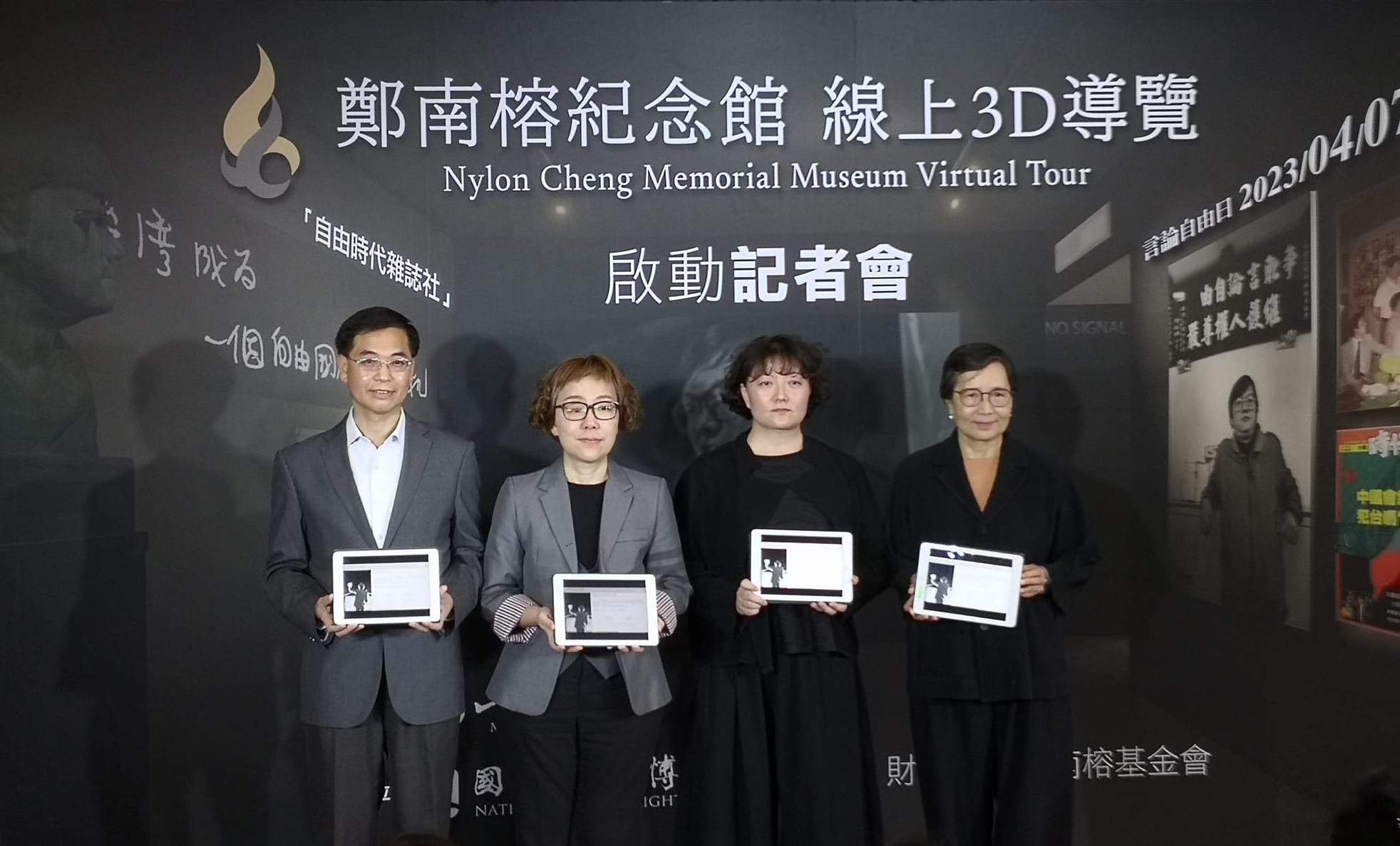 言論自由日前夕，文化部國家人權博物館與鄭南榕紀念館合作，推出「鄭南榕紀念館3D線上導覽網站」（劉玉秋攝）