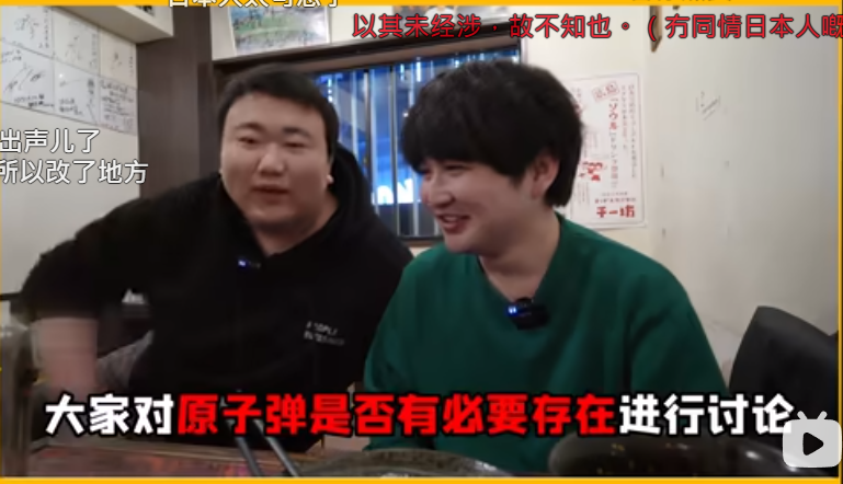 兩名在日本留學的中國留學生拍片嘲諷廣島原子彈爆炸事件，稱對原爆「沒辦法同情」，此舉引發網友怒火。(翻攝Bilibili/@平平出擊)