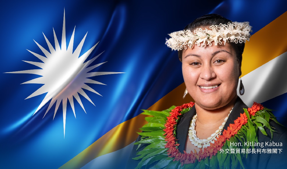 馬紹爾群島共和國外交暨貿易部長柯布雅12日率團抵達台灣，展開至4月18日為期7天的訪問行程。(圖：總統府發言人臉書)