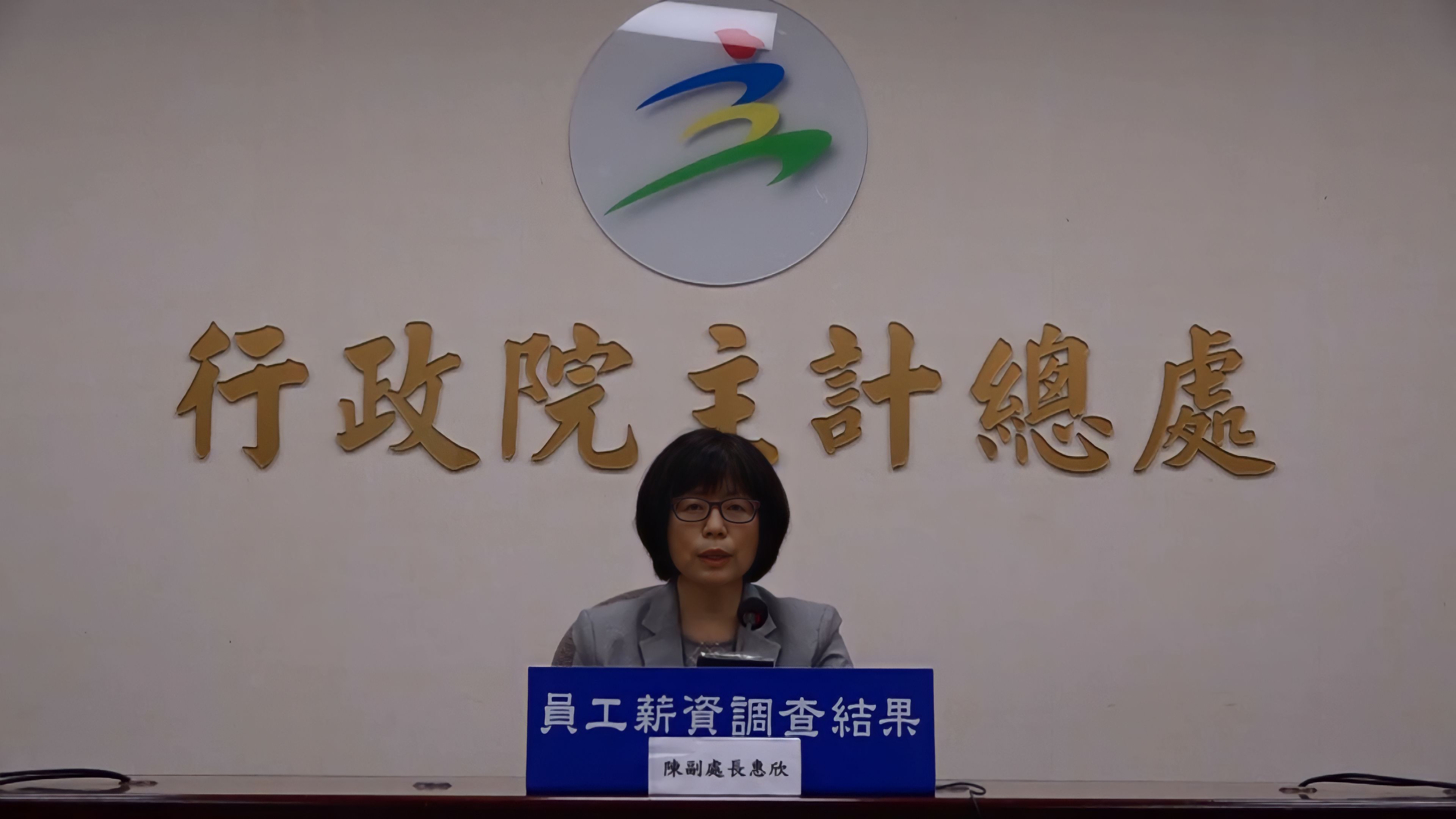 主計總處國勢普查處副處長陳惠欣表示，今年1、2月消費者物價上漲率（CPI）達2.74%，使得實質經常性薪資落入負成長。(擷取自主計總處)